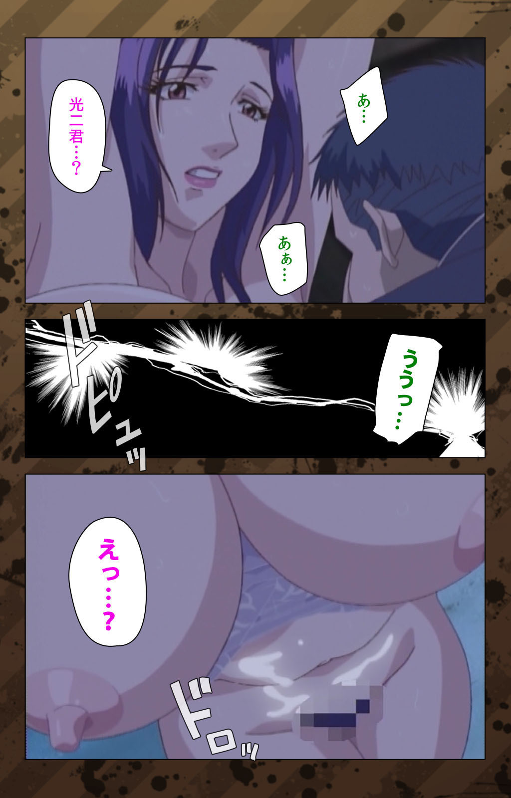 肉読〜高柳池のひとびと〜かんぜんばん
