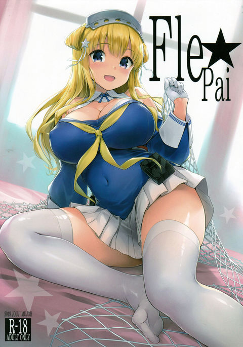 Fle★Pai + C97おまけおまけ| Fle★Pai + C97ボーナスブックレット Fle★Pai + C97おまけおまけ| Fle★Pai + C97ボーナスブックレット