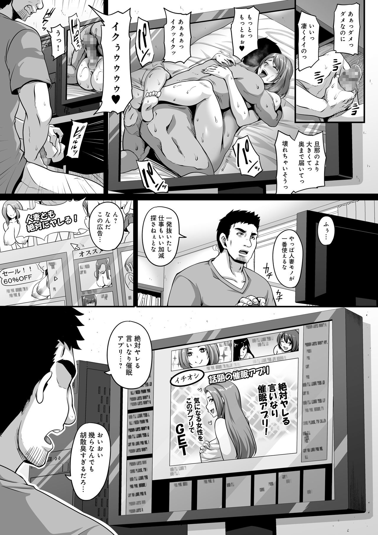 音鳴のひとつまおじゅしき海変アプリではめほうだい！