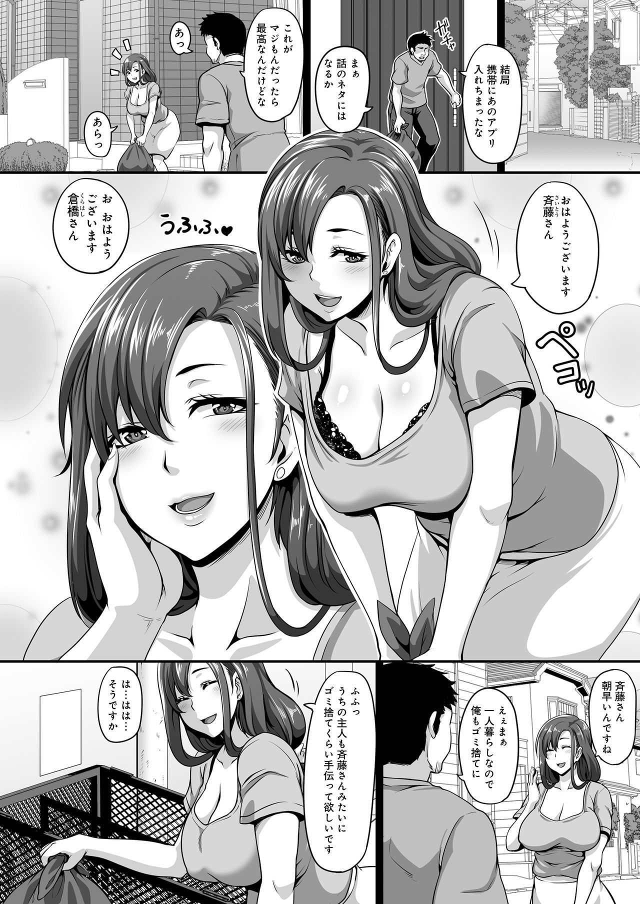 音鳴のひとつまおじゅしき海変アプリではめほうだい！