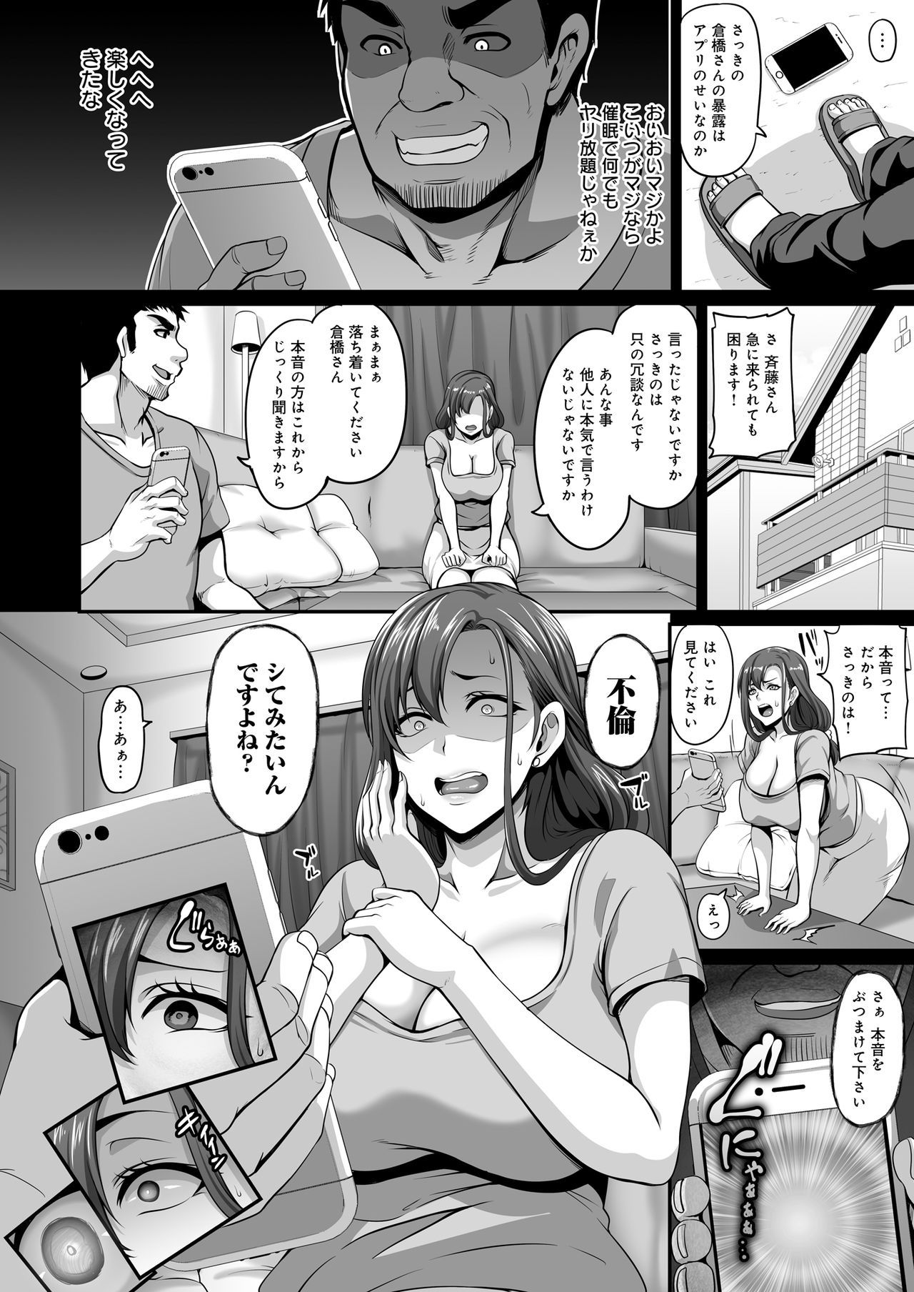音鳴のひとつまおじゅしき海変アプリではめほうだい！