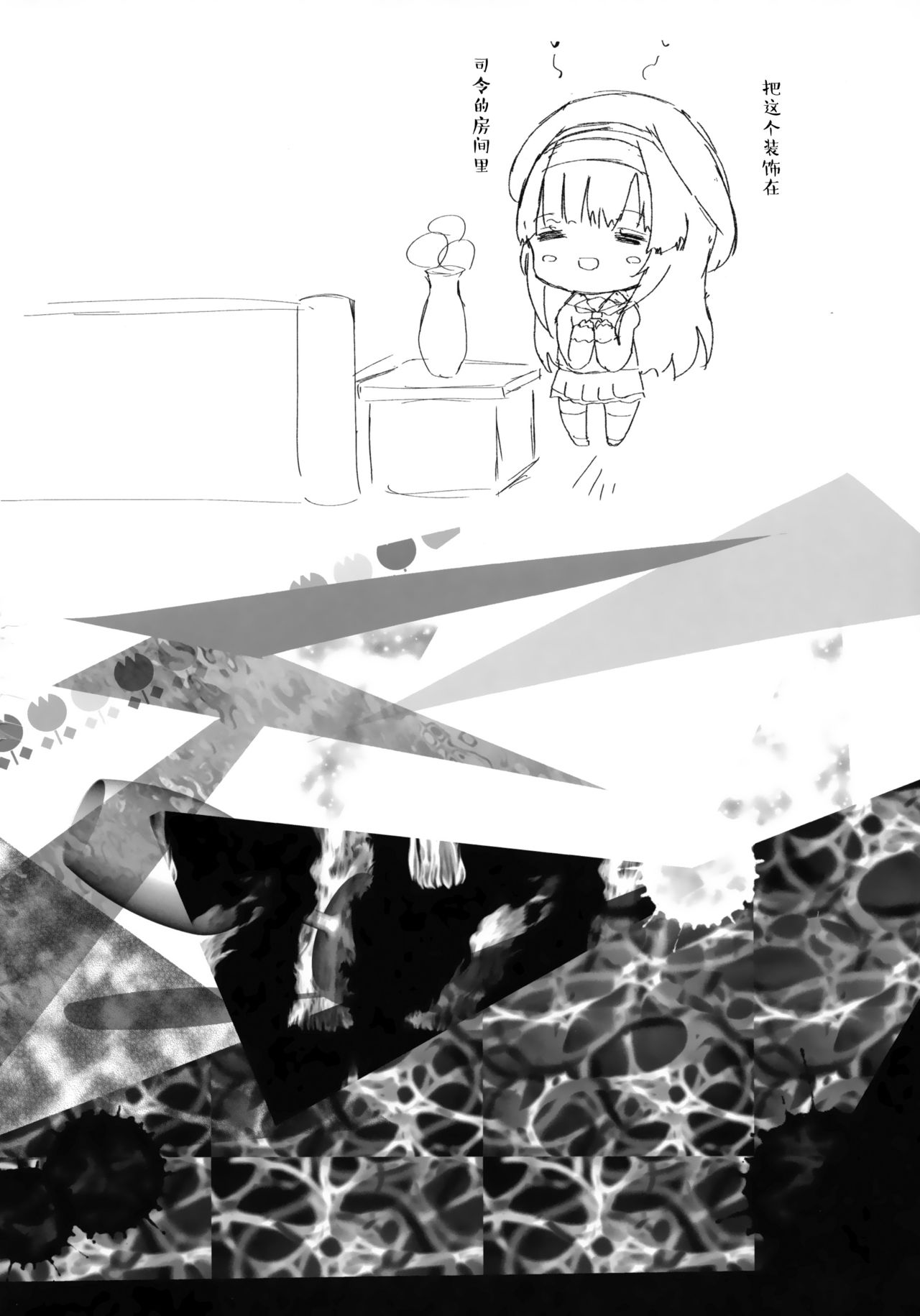(C96) [むぎちょこストア (むぎちょこ)] ダリアの花言葉 (艦隊これくしょん -艦これ-) [中国翻訳]