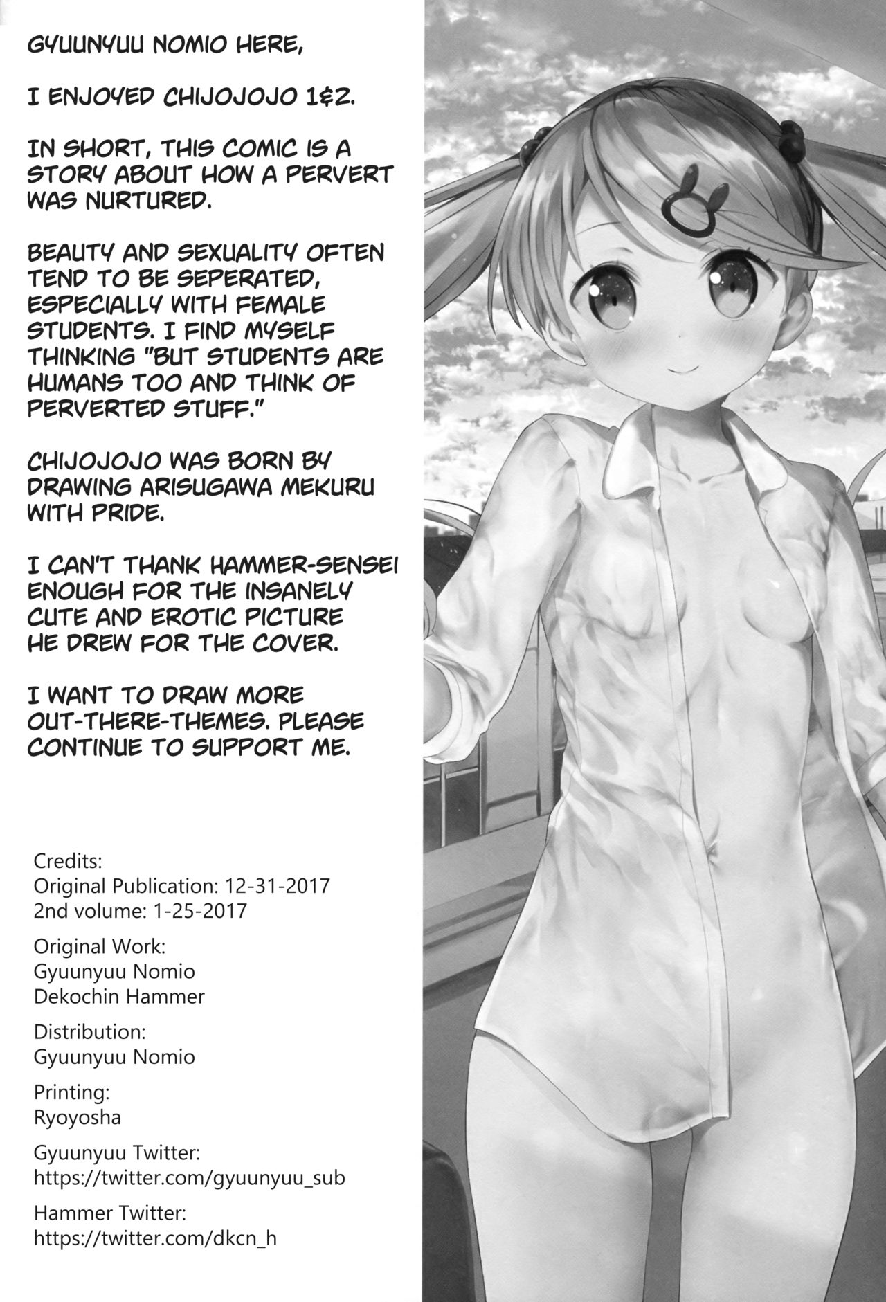 [牛乳屋さん (牛乳のみお、でこちんハンマー)] ちじょじょじょ1&2 [英訳] [2018年1月25日]