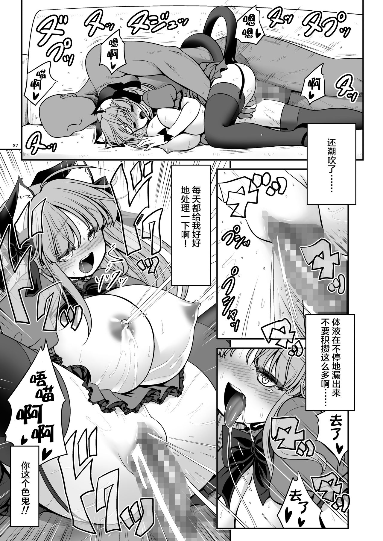 [世捨人な漫画描き (ともきとものり)] 濡れる旧地獄 (東方Project) [中国翻訳] [DL版]