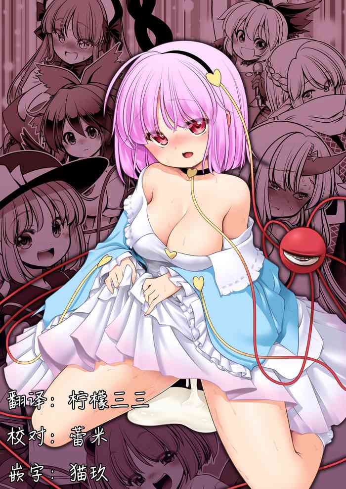 [世捨人な漫画描き (ともきとものり)] 濡れる旧地獄 (東方Project) [中国翻訳] [DL版]