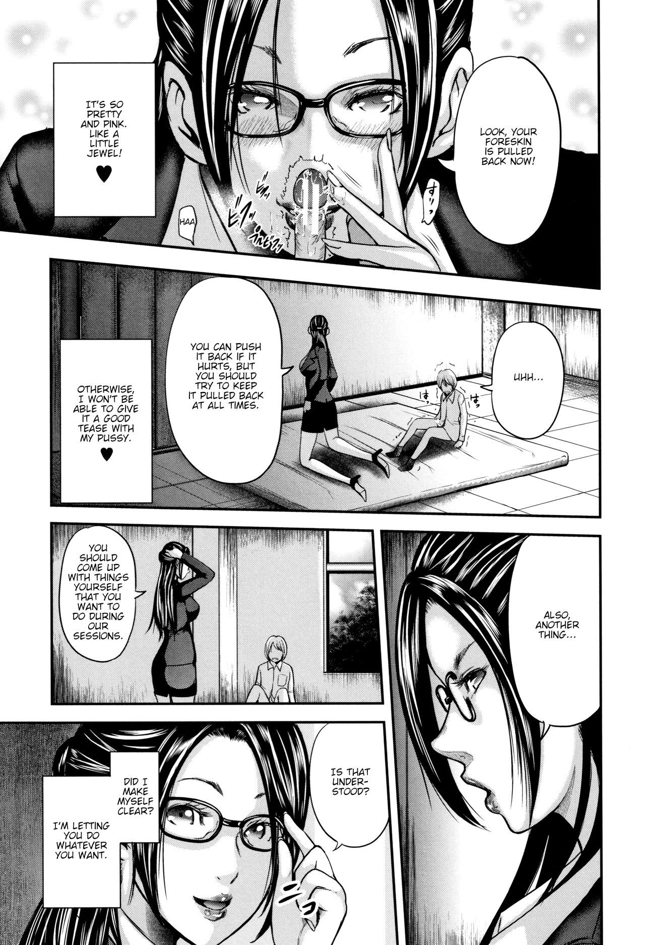 ぼくと先生とともだちのママ|先生、私の友達のお母さんと私-Ch1-3