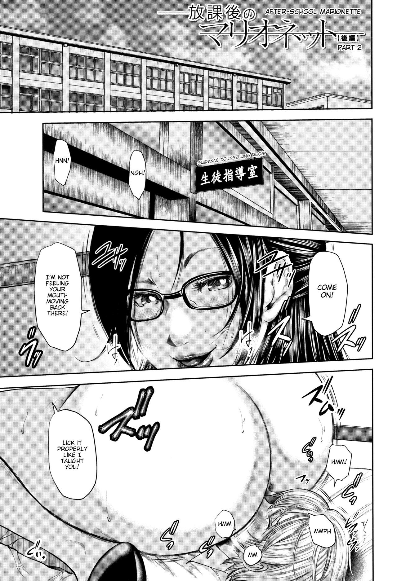 ぼくと先生とともだちのママ|先生、私の友達のお母さんと私-Ch1-3
