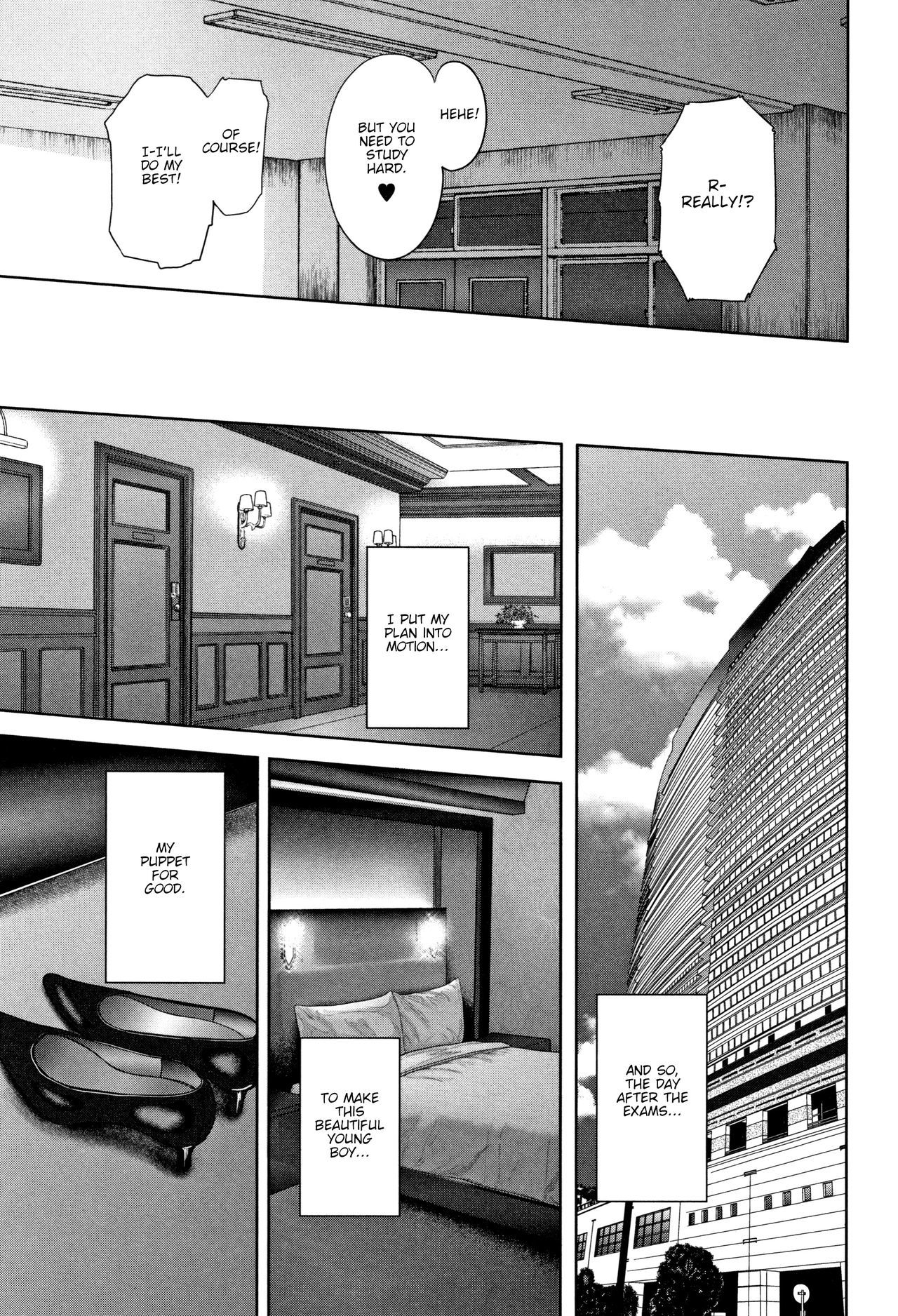 ぼくと先生とともだちのママ|先生、私の友達のお母さんと私-Ch1-3