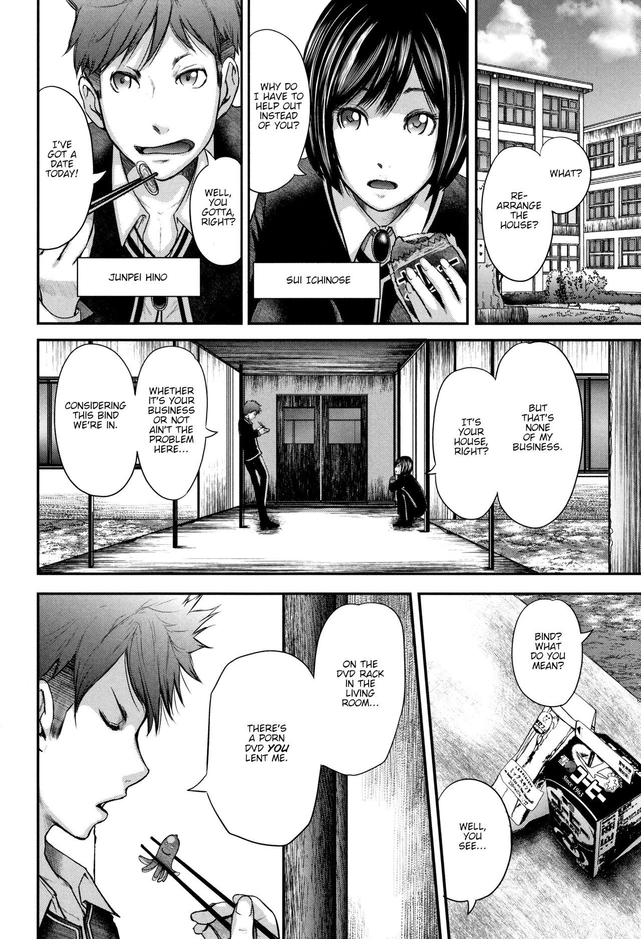 ぼくと先生とともだちのママ|先生、私の友達のお母さんと私-Ch1-3