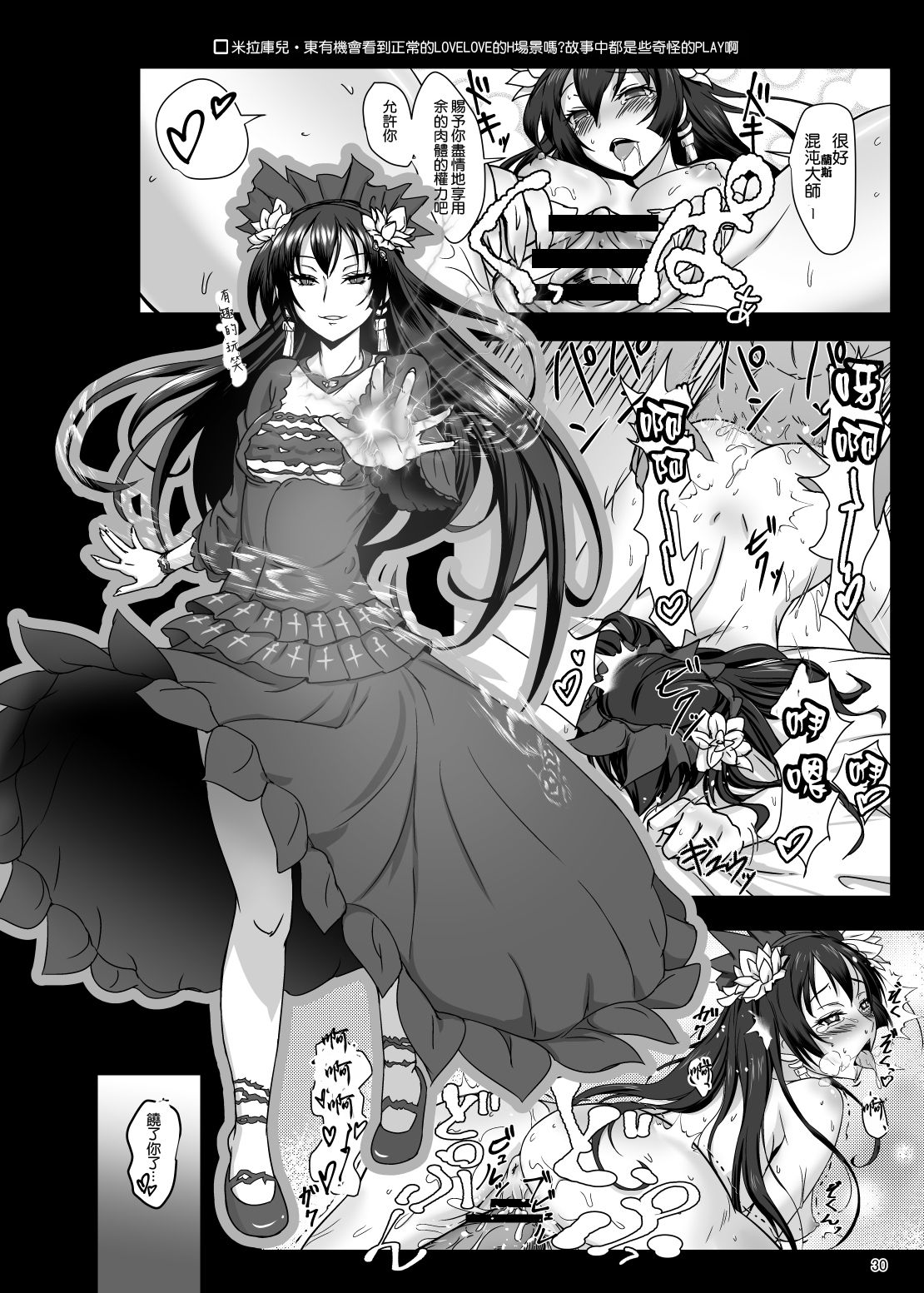 [短髪企画 (DHA)] かなメナっ! (ランス03、ランス9) [中国翻訳] [DL版]