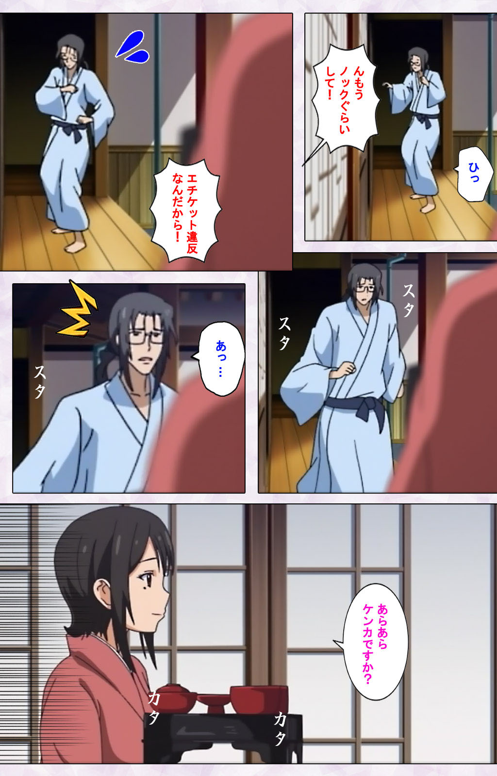 [Riddle Soft] 【フルカラー成人版】秘湯めぐり隠れ湯 完全版