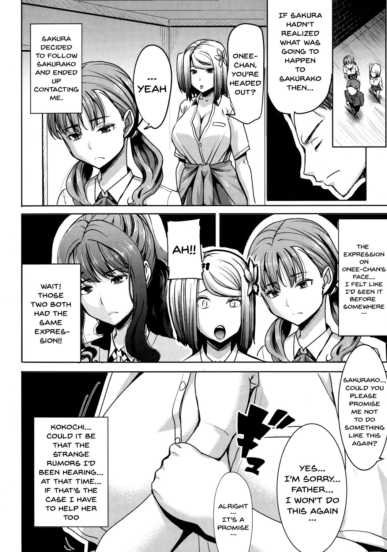 あいの娘…さくら子|愛の娘桜子Ch.1-6
