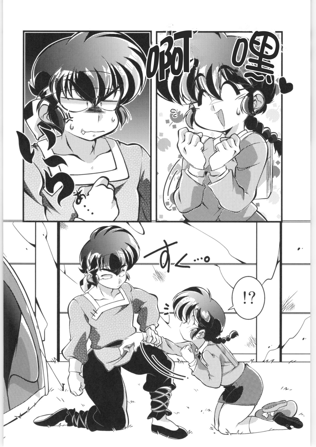 (C97) [りんりん堂 (鈴里厘花)] その愛私に決めなさい！ (らんま1/2) [中国翻訳]