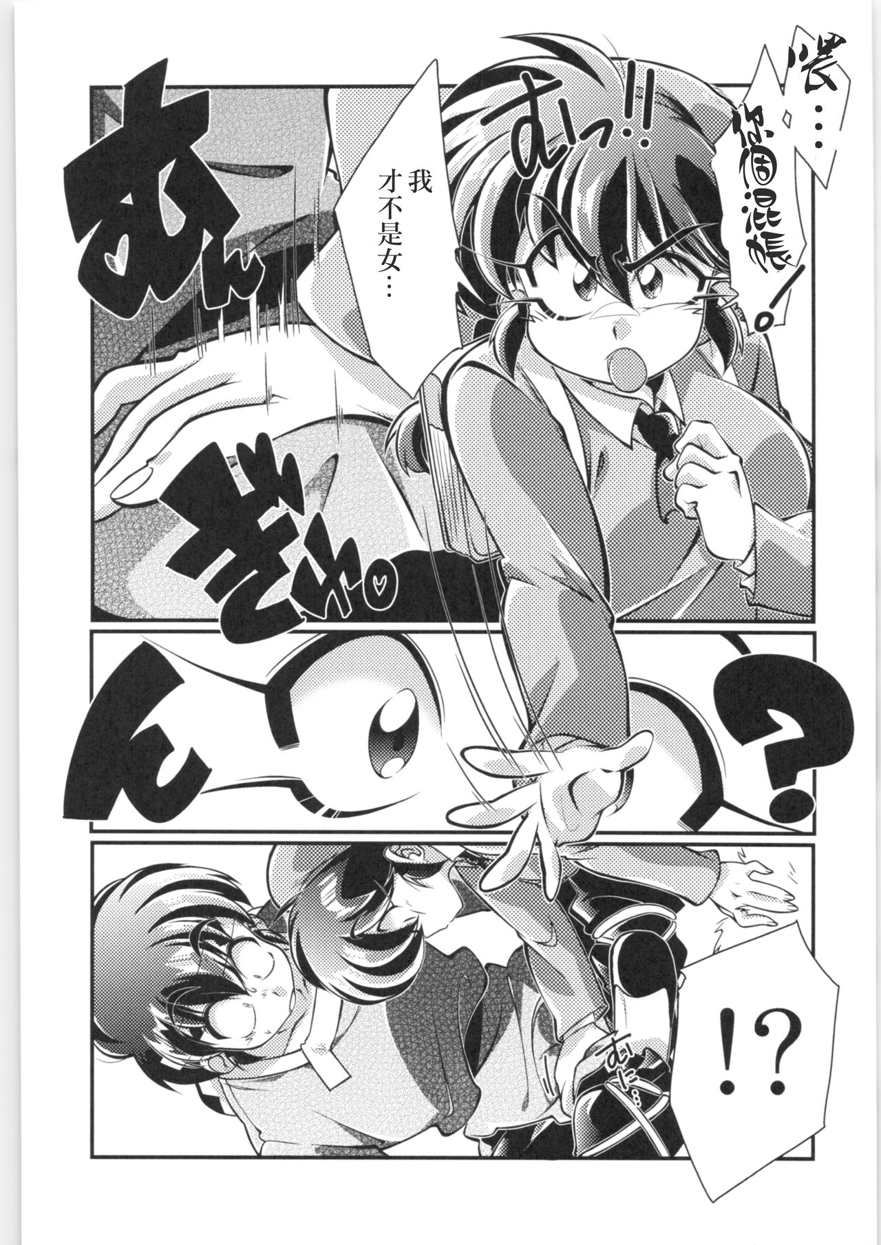 (C97) [りんりん堂 (鈴里厘花)] その愛私に決めなさい！ (らんま1/2) [中国翻訳]