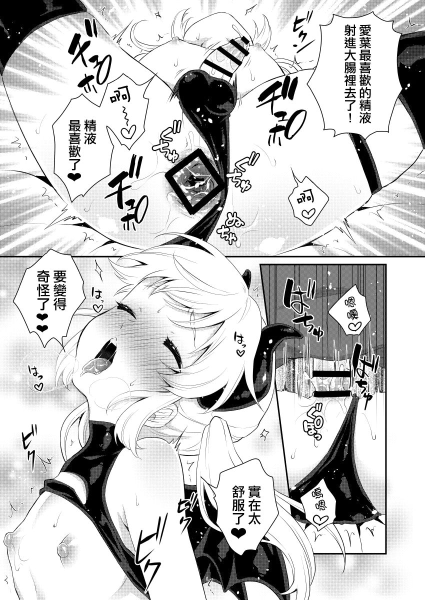 [アカエボシ (瓶人)] 腹ペコ催眠 [中国翻訳] [DL版]