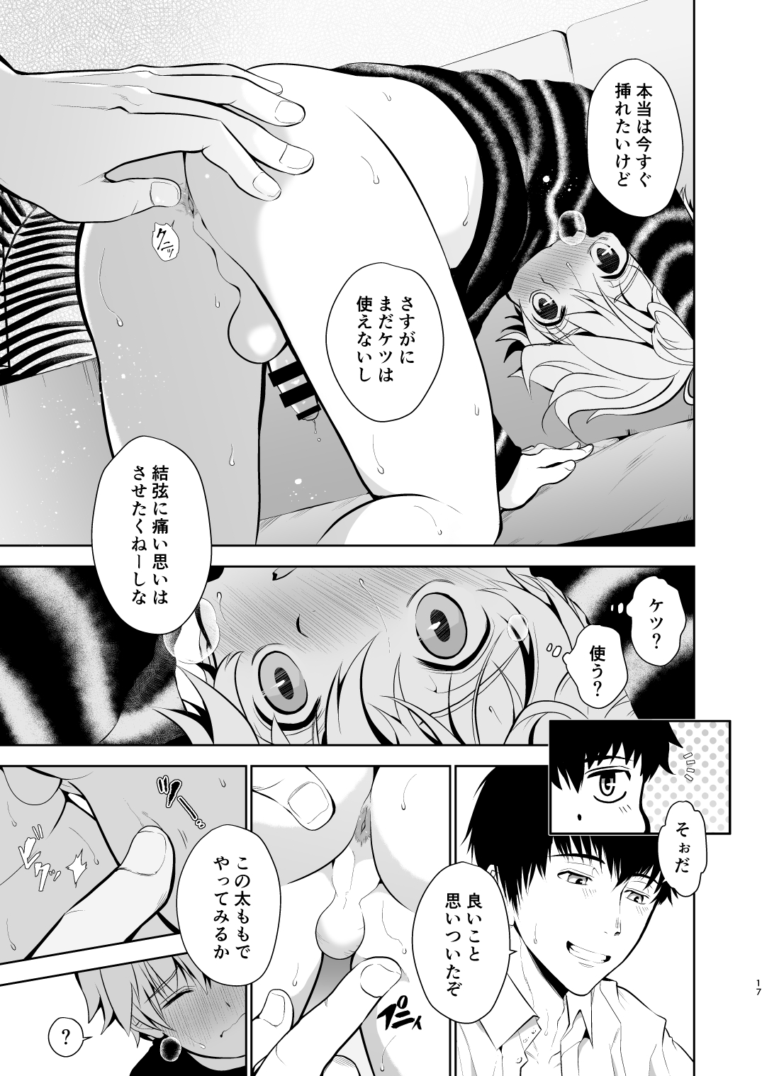 [TANTAN (たんぬ)] 甥っ子くんだって結ばれたい [DL版]