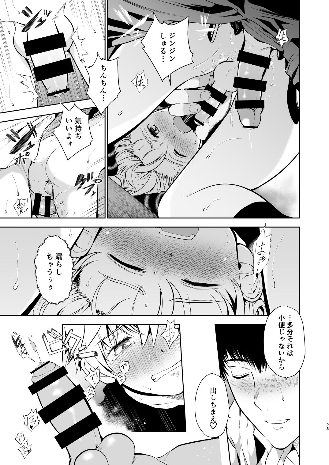 [TANTAN (たんぬ)] 甥っ子くんだって結ばれたい [DL版]