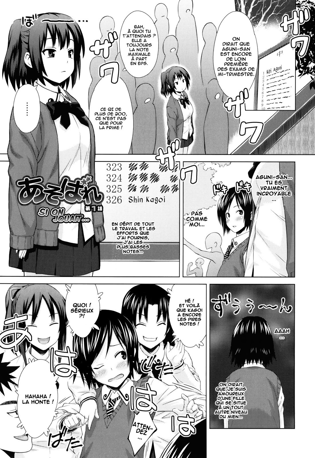 .Asobare.Dear.SexFriend-integrale