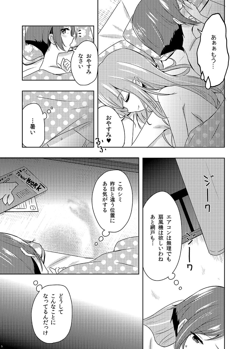 [おままごとの終わり。 (さかさな)] 敷金礼金保証人不要東京都内家賃二万 (ヴァルキリードライヴ マーメイド) [DL版] [ページ欠落]