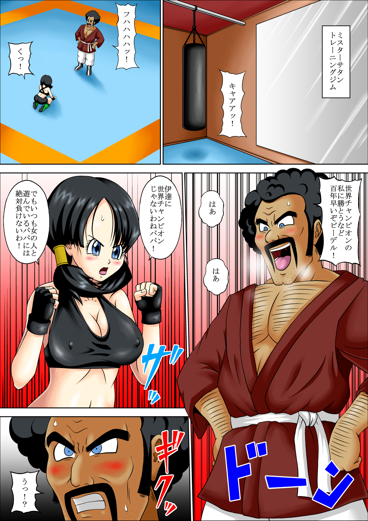 スパーリングファック