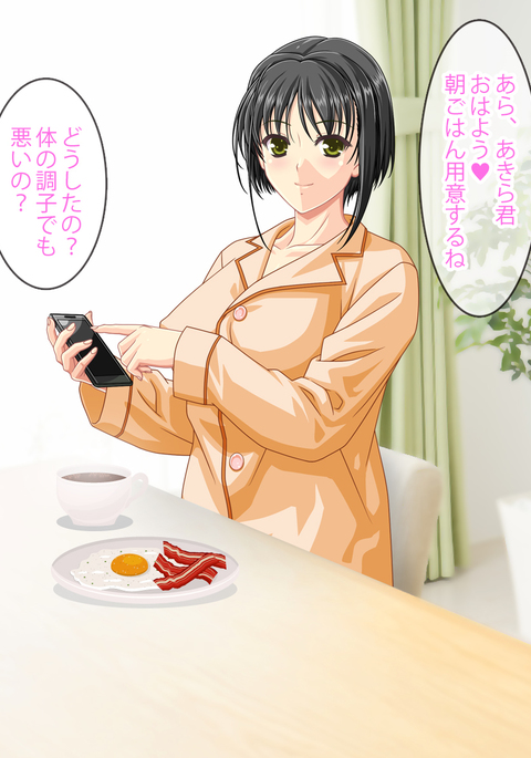 巨乳ママと中出しエッチ 巨乳ママと中出しエッチ