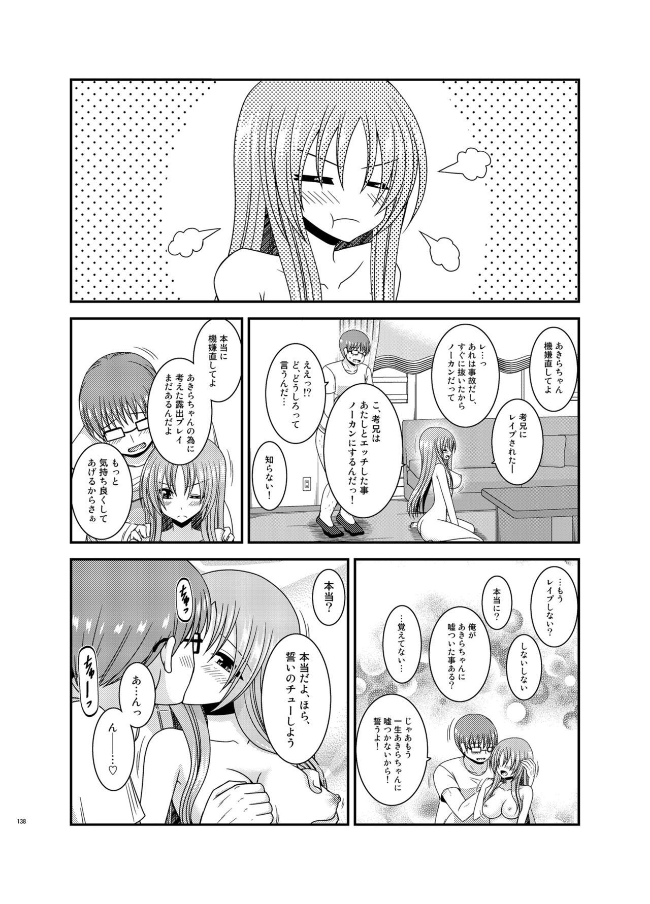 Soushuuhenの露出少女少女ゆうぎ