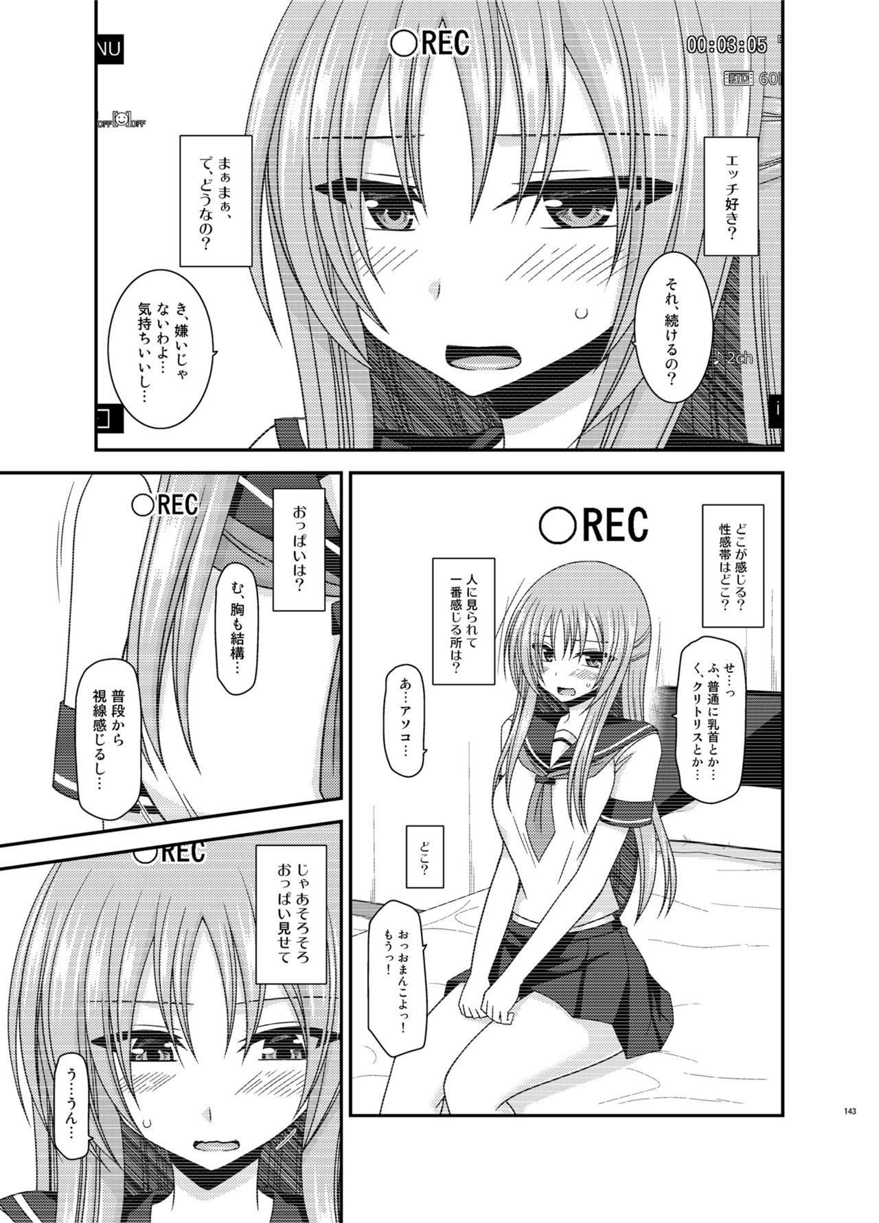 Soushuuhenの露出少女少女ゆうぎ