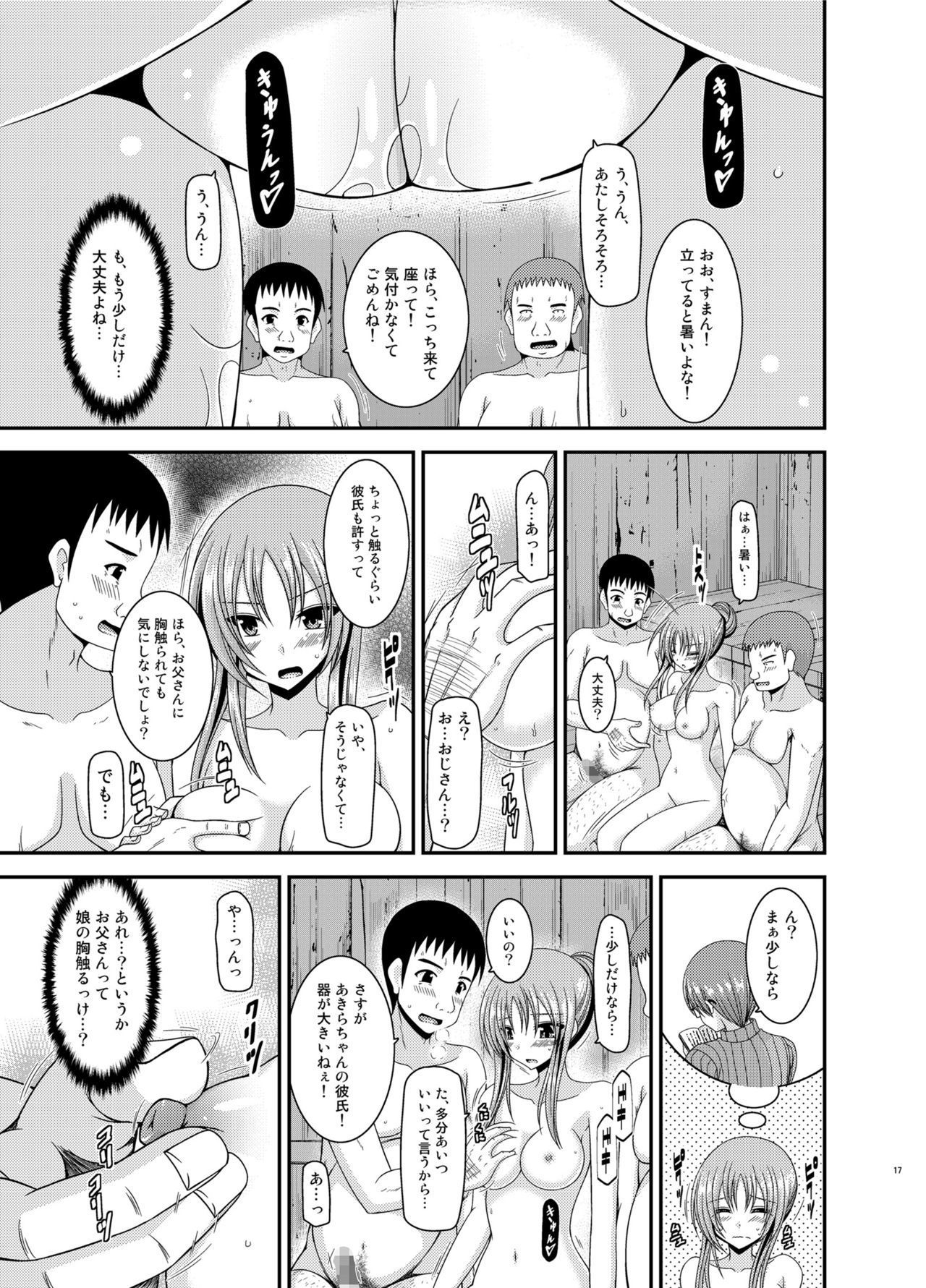 Soushuuhenの露出少女少女ゆうぎ