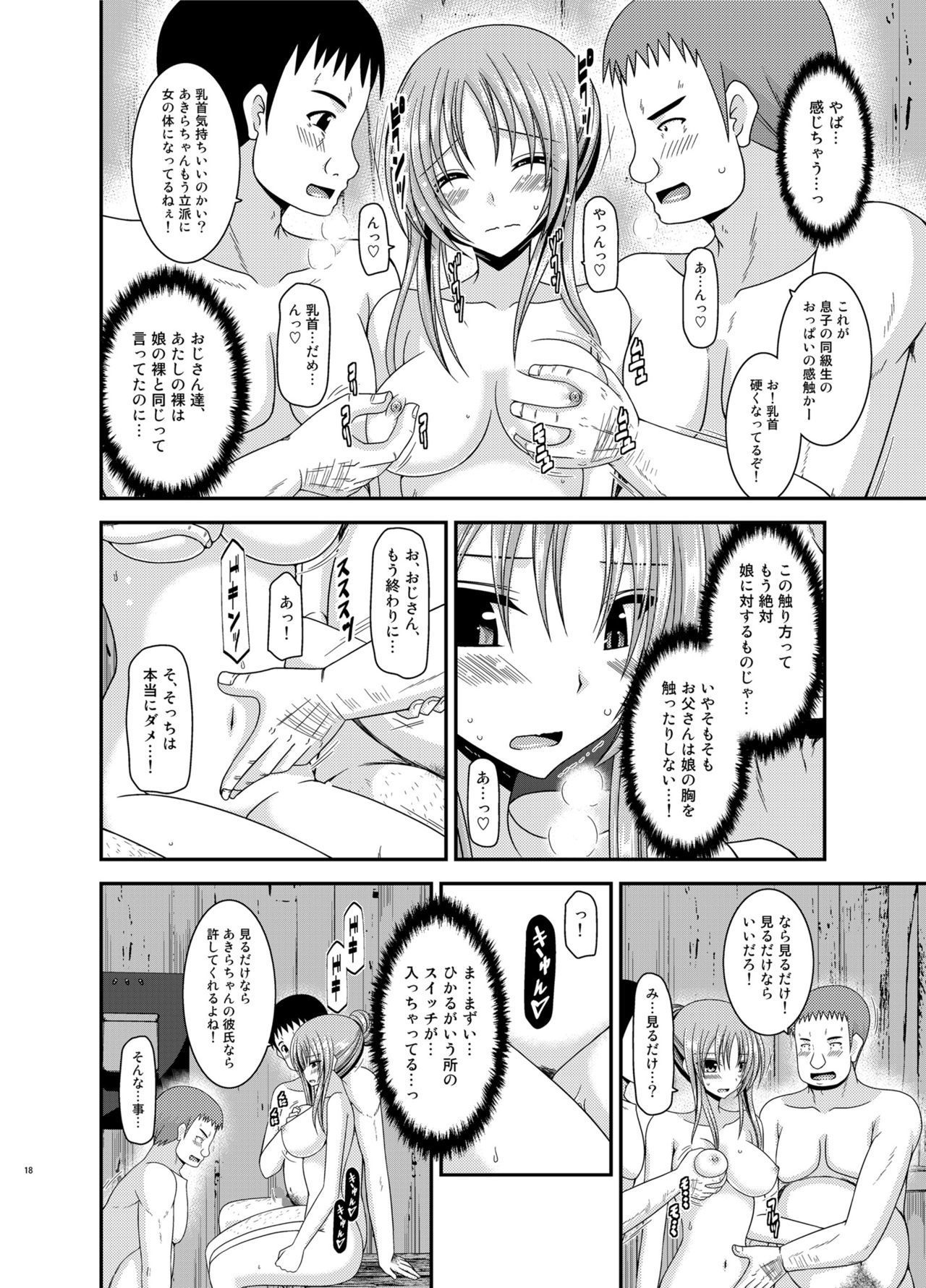 Soushuuhenの露出少女少女ゆうぎ