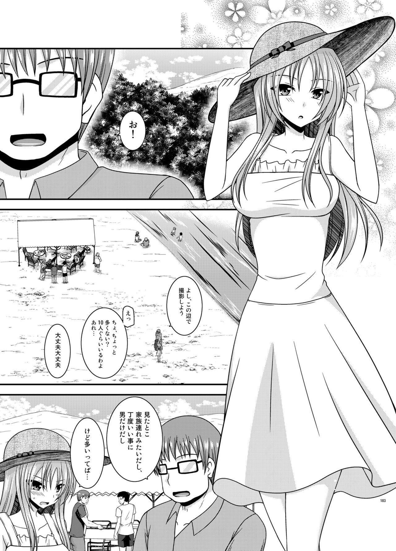 Soushuuhenの露出少女少女ゆうぎ
