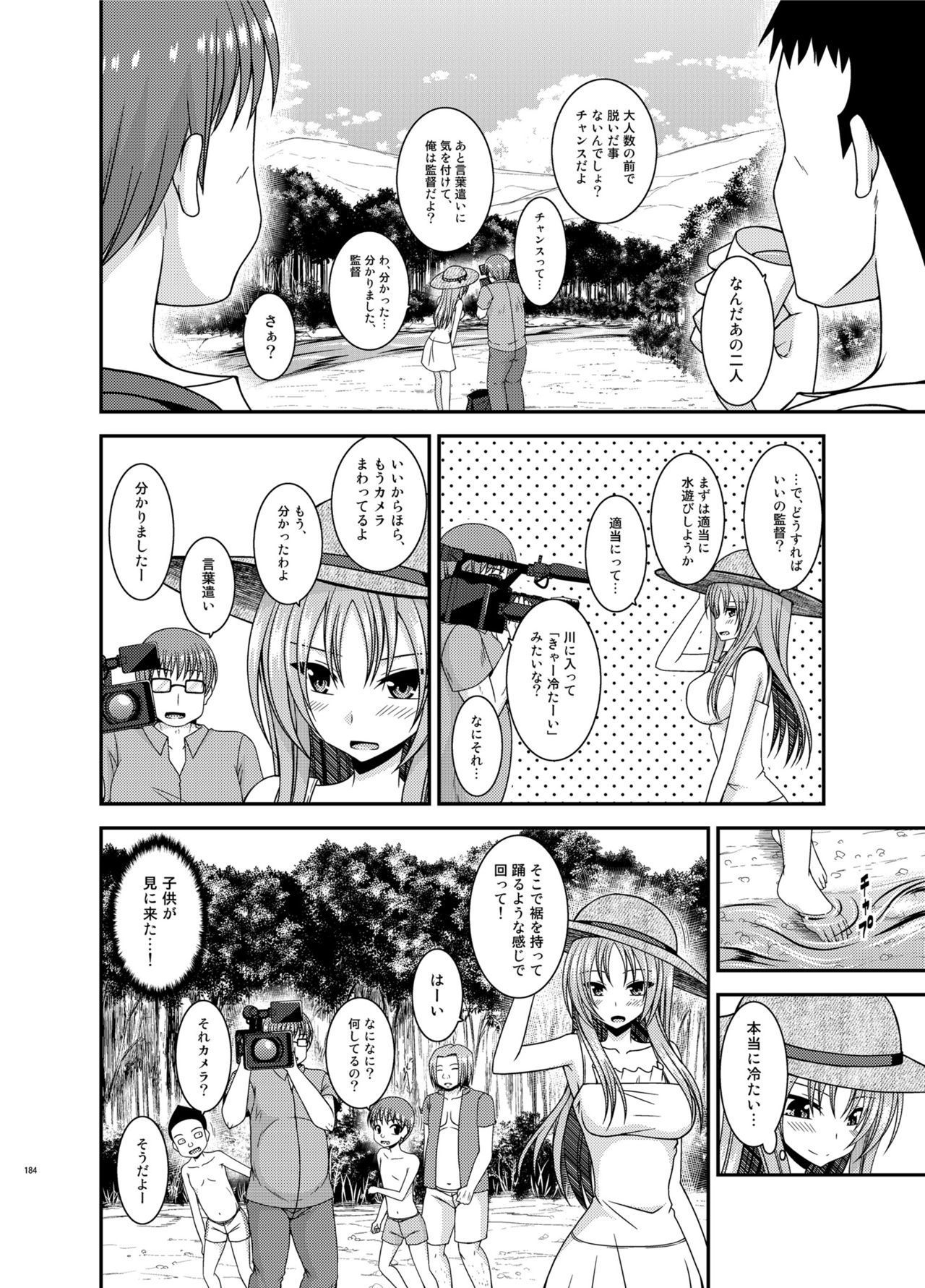 Soushuuhenの露出少女少女ゆうぎ