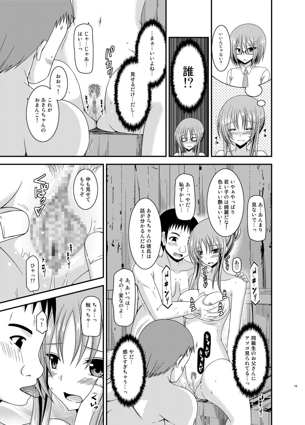 Soushuuhenの露出少女少女ゆうぎ