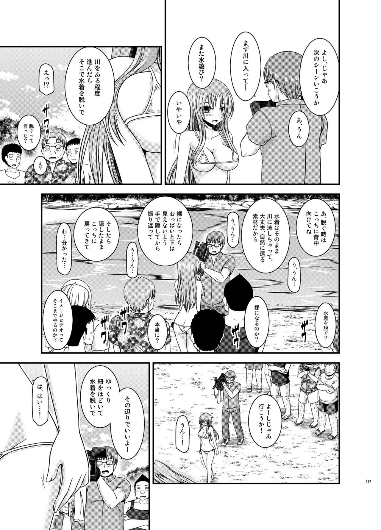 Soushuuhenの露出少女少女ゆうぎ