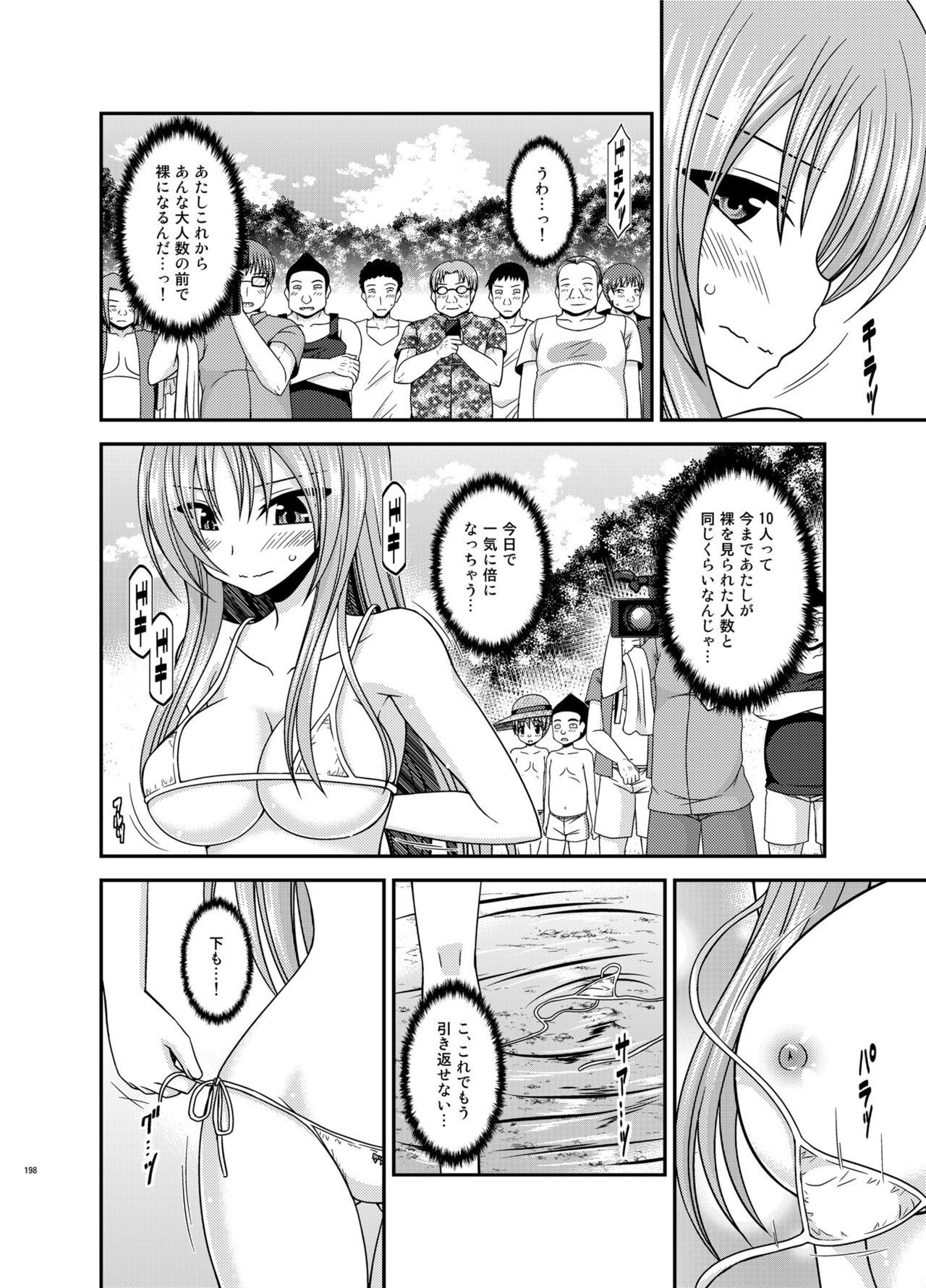 Soushuuhenの露出少女少女ゆうぎ