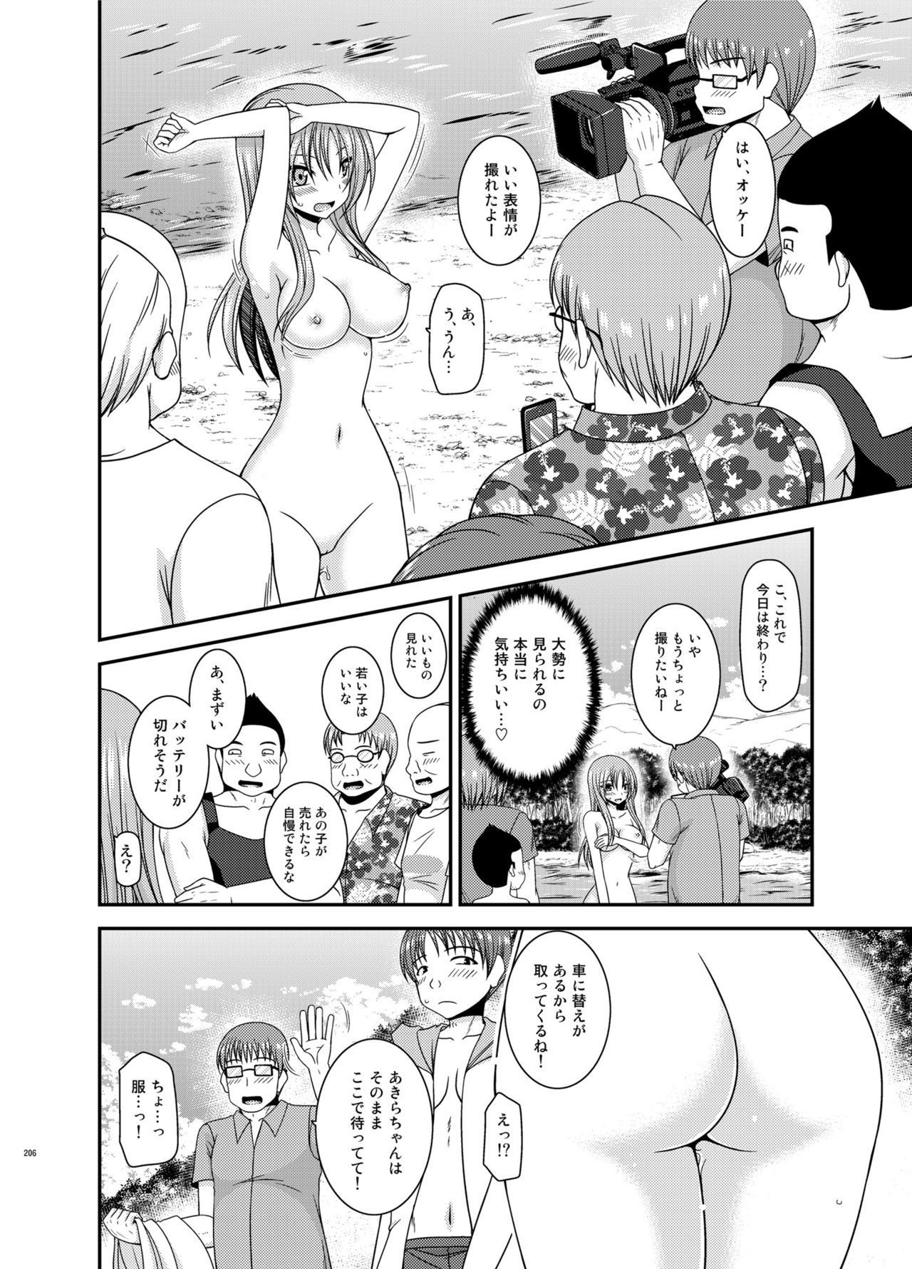 Soushuuhenの露出少女少女ゆうぎ