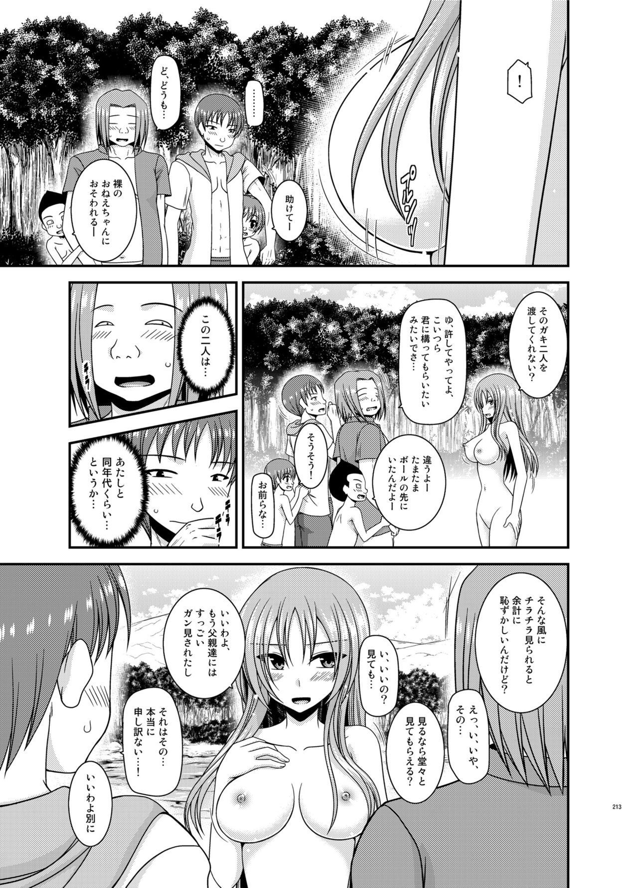 Soushuuhenの露出少女少女ゆうぎ