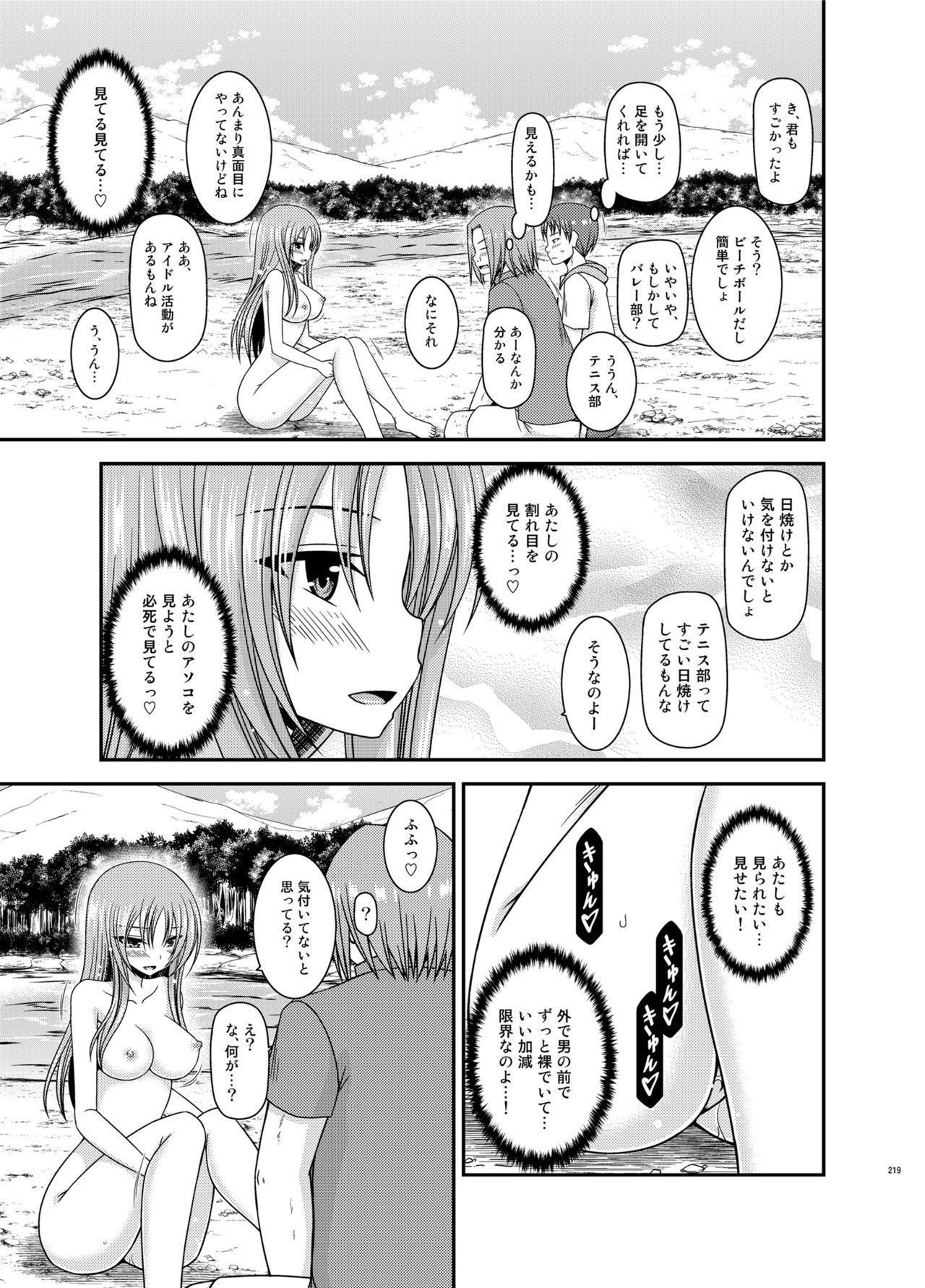 Soushuuhenの露出少女少女ゆうぎ
