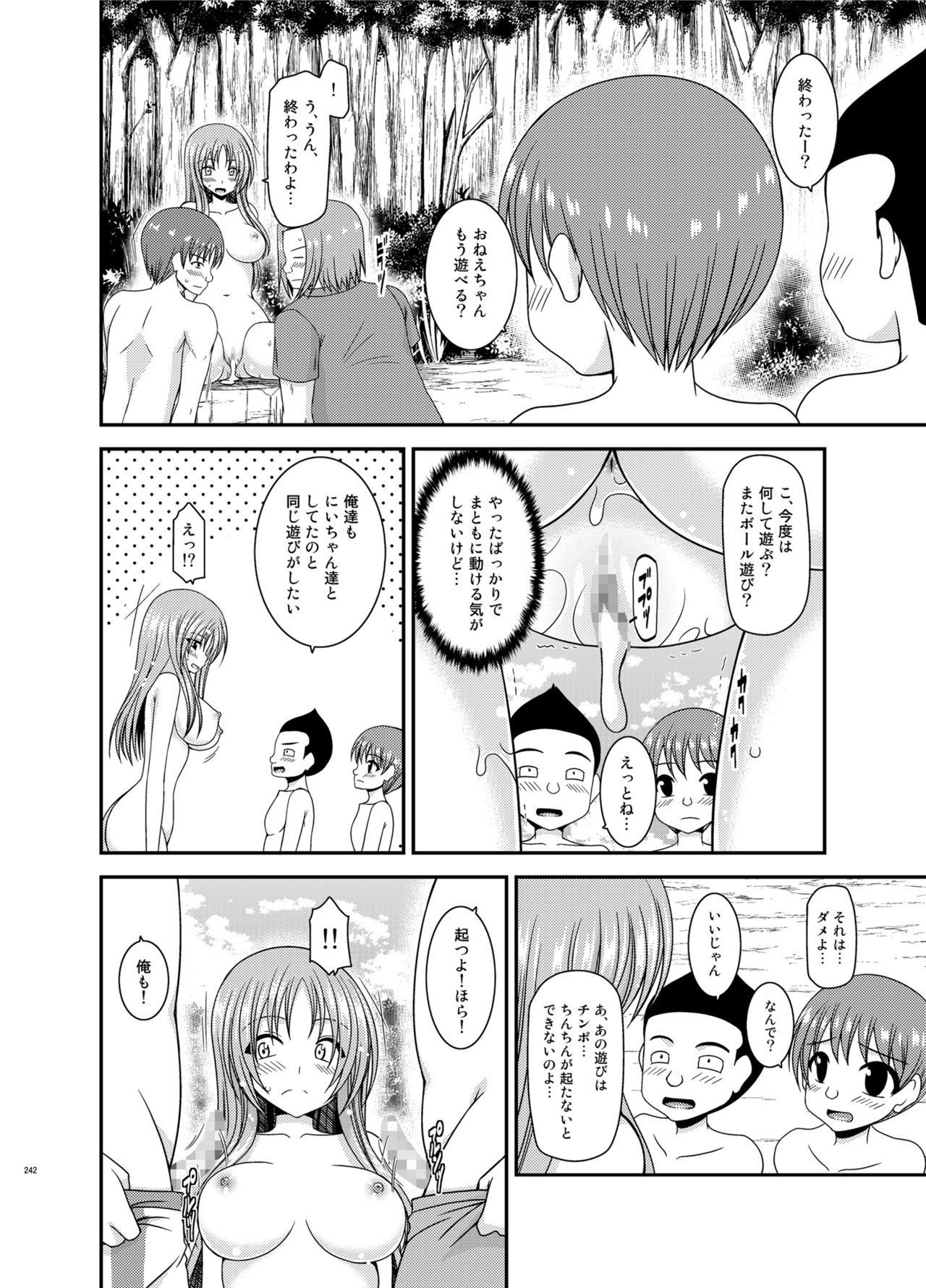 Soushuuhenの露出少女少女ゆうぎ