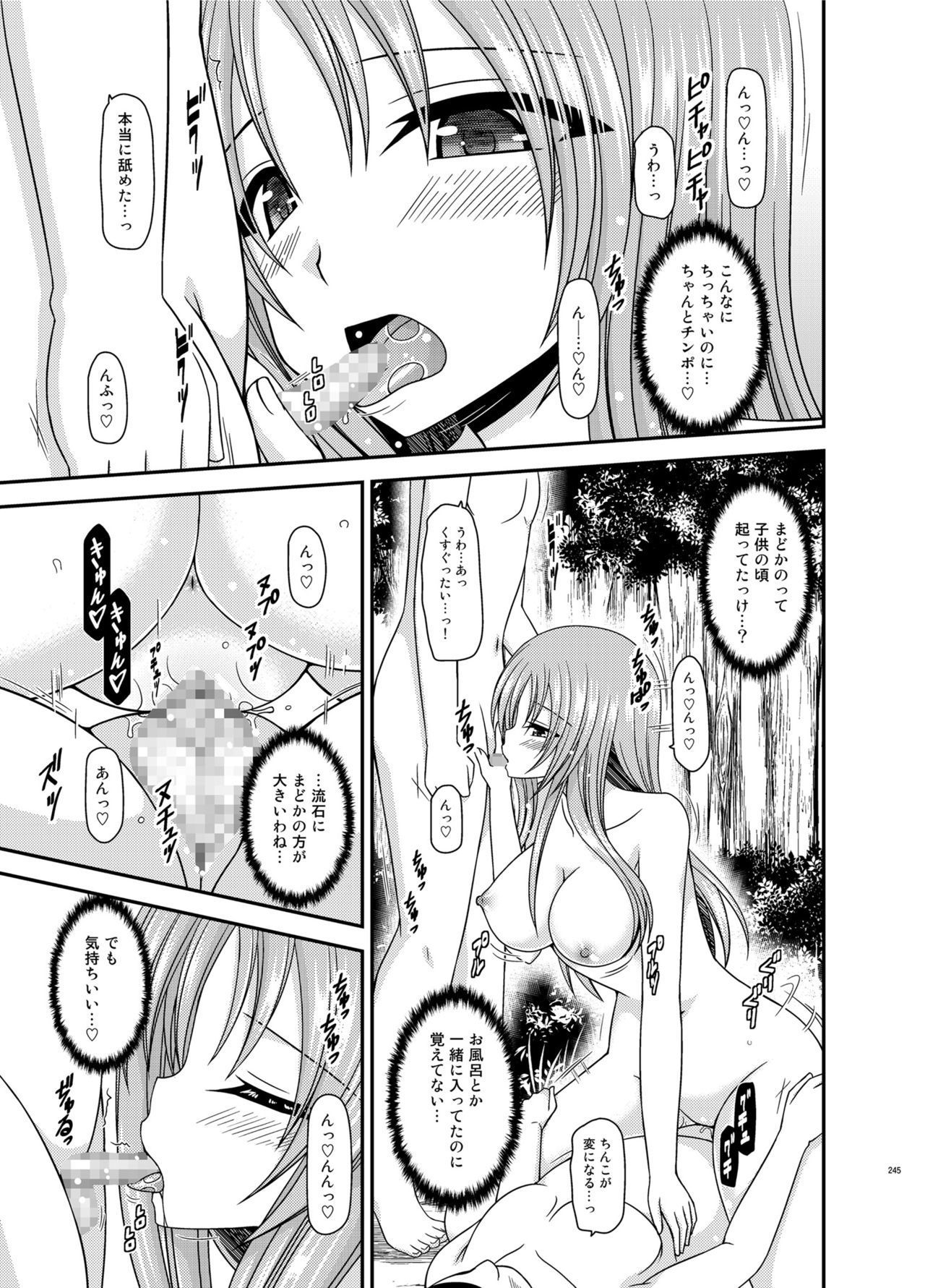 Soushuuhenの露出少女少女ゆうぎ
