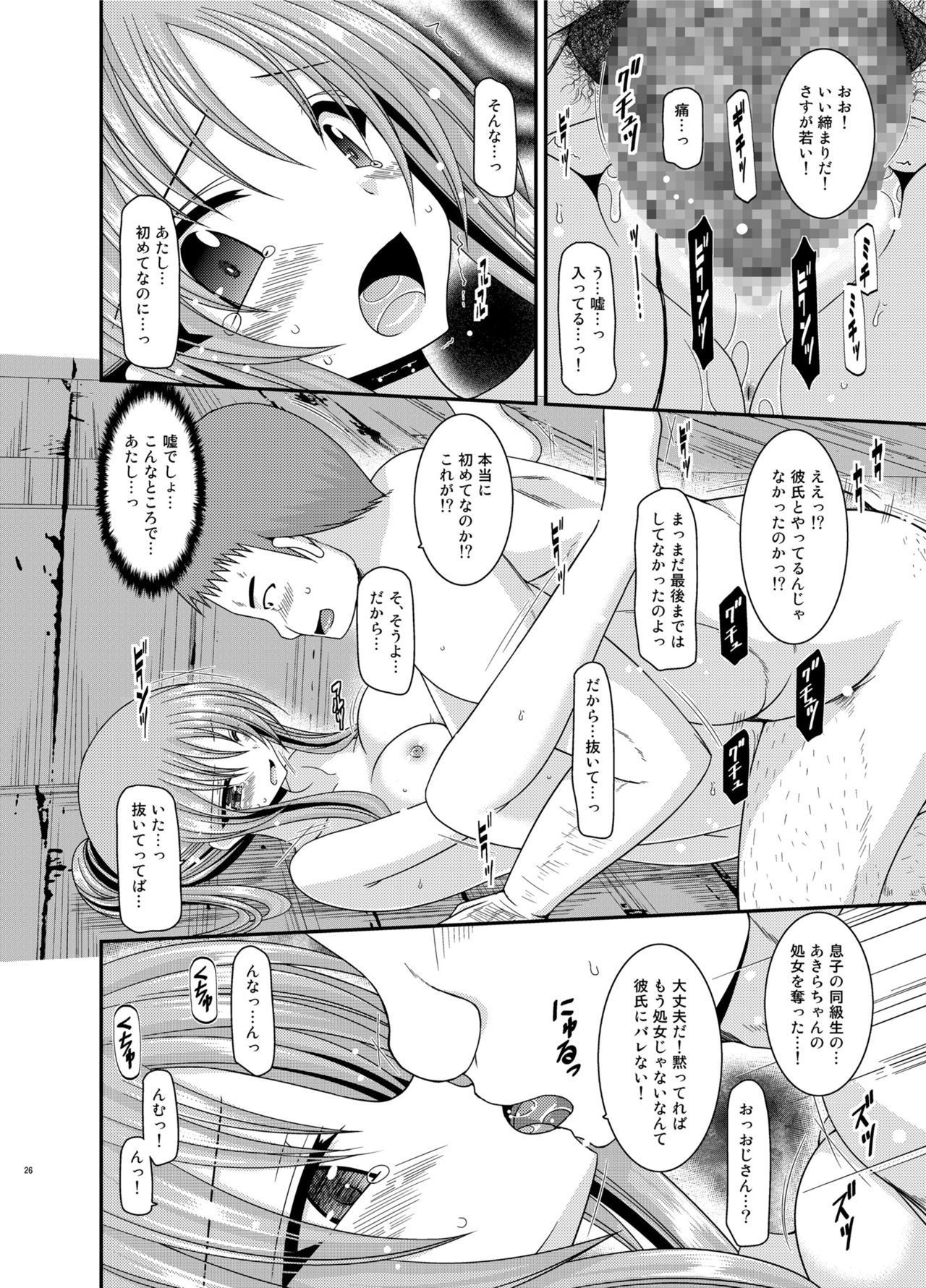 Soushuuhenの露出少女少女ゆうぎ
