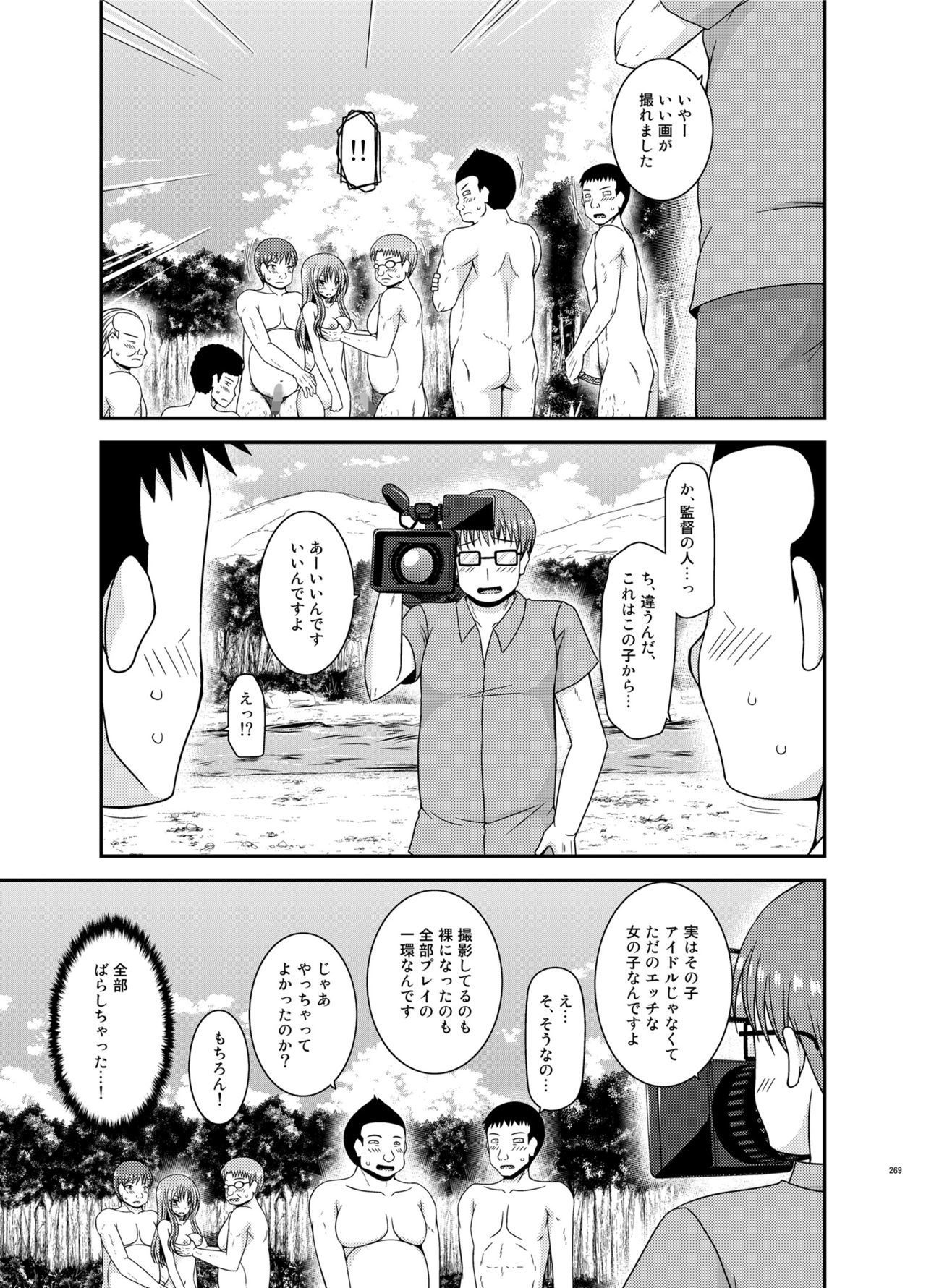 Soushuuhenの露出少女少女ゆうぎ