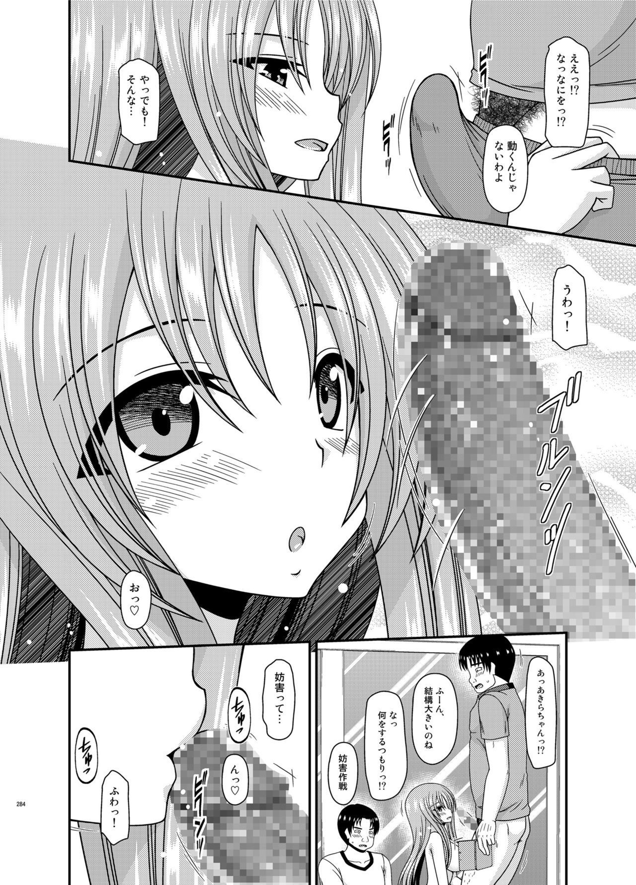 Soushuuhenの露出少女少女ゆうぎ