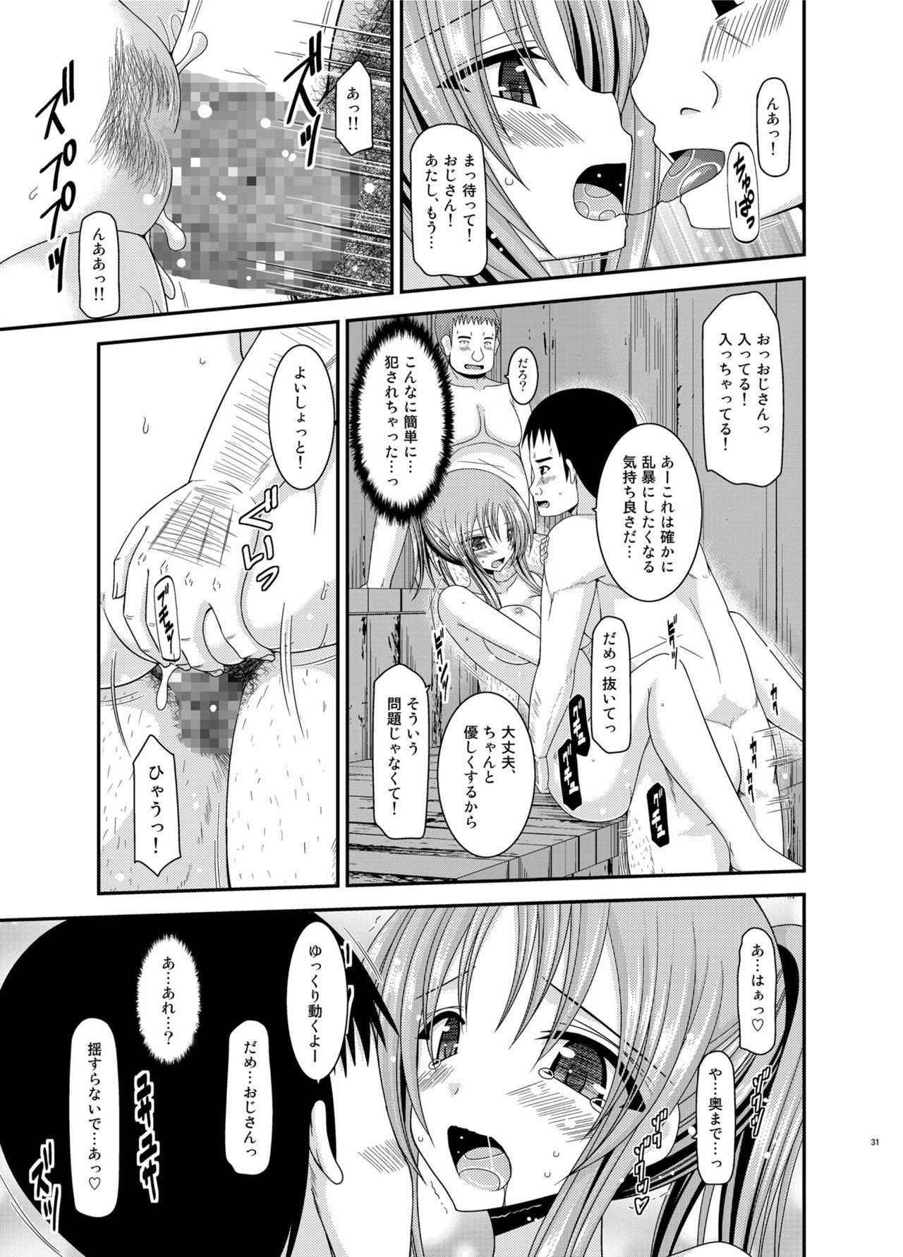 Soushuuhenの露出少女少女ゆうぎ