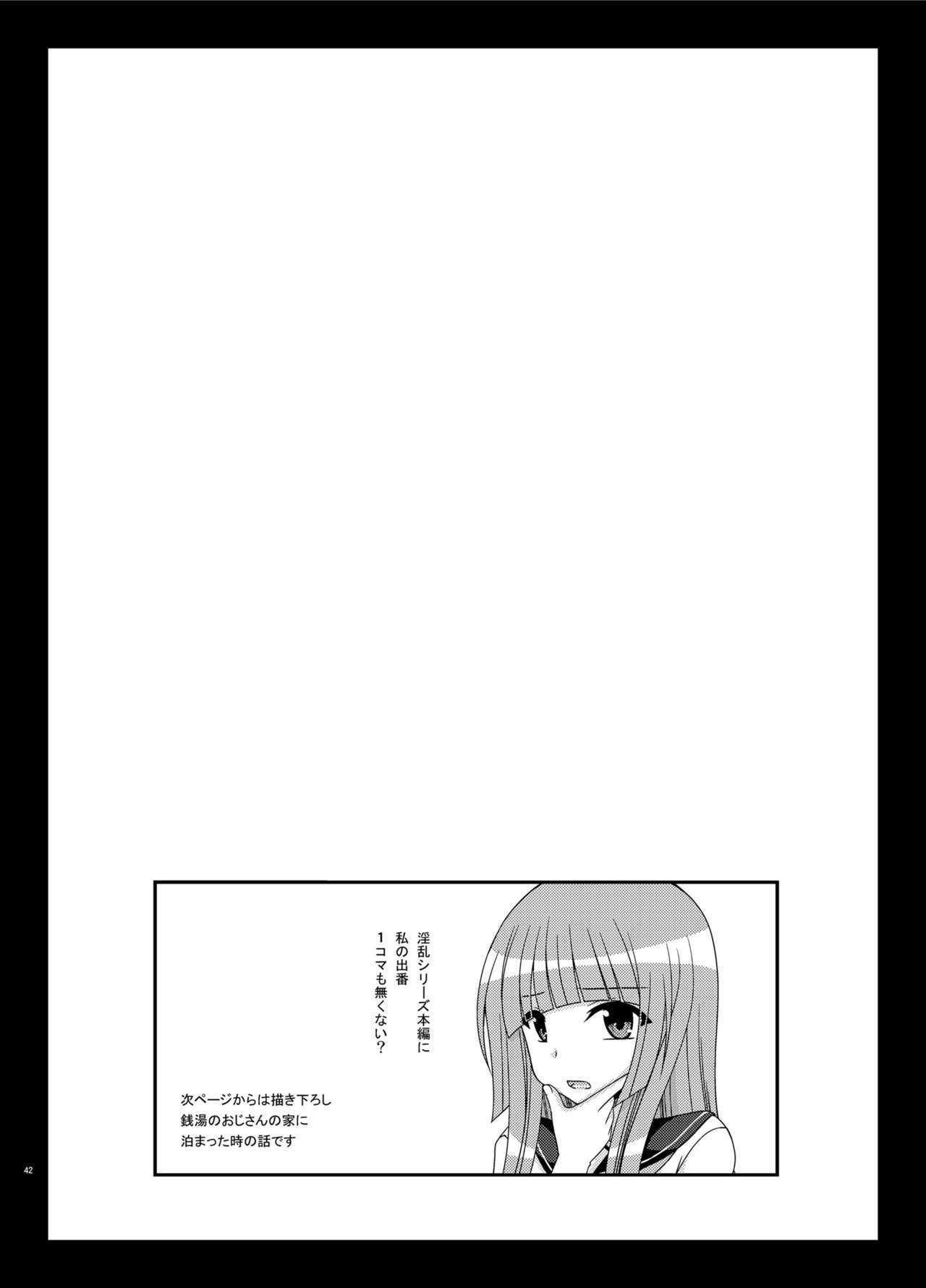 Soushuuhenの露出少女少女ゆうぎ