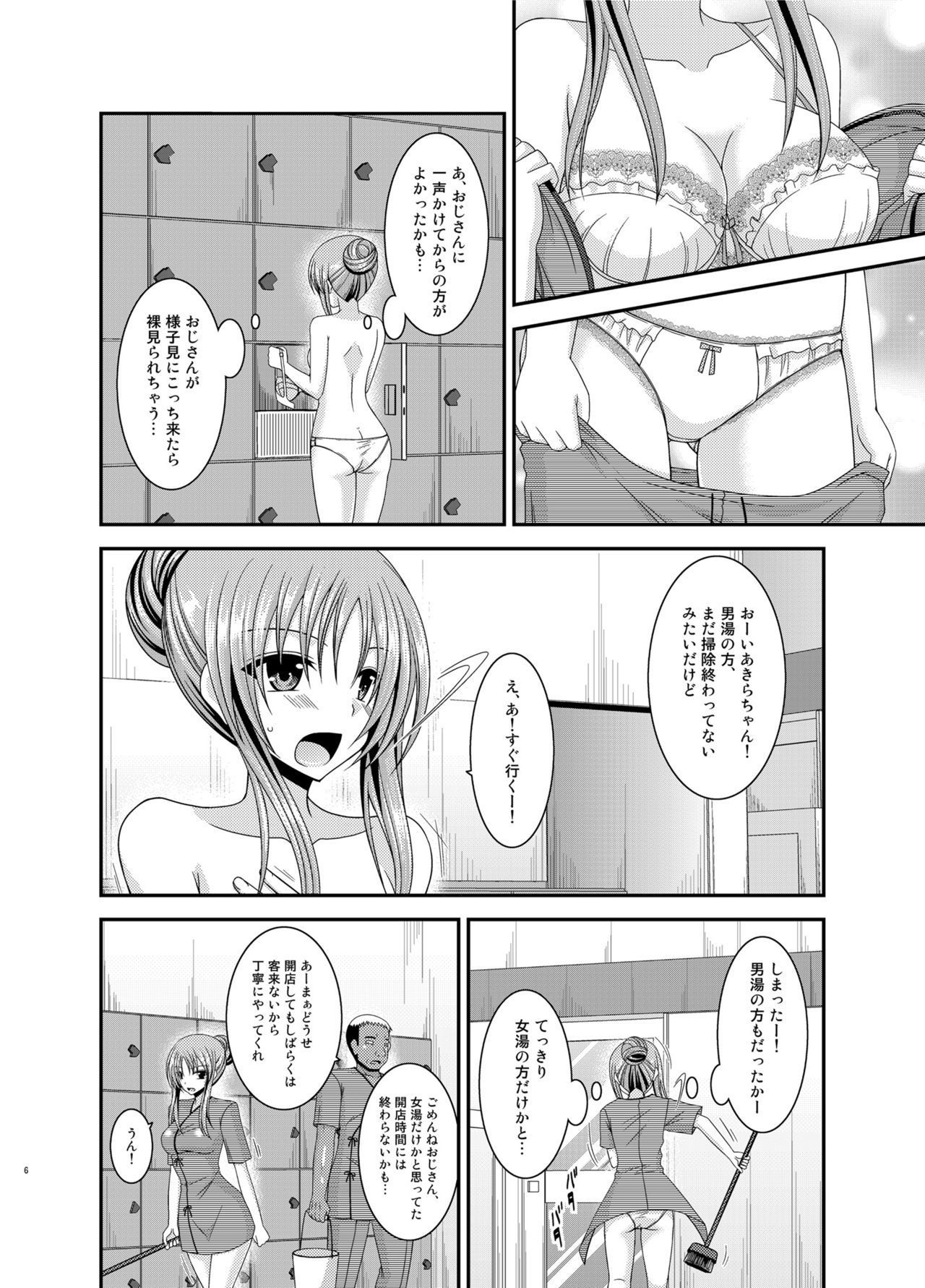 Soushuuhenの露出少女少女ゆうぎ