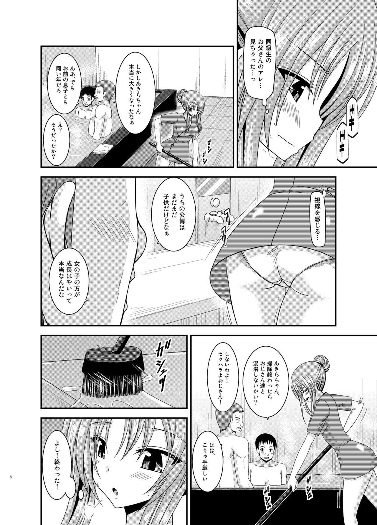 Soushuuhenの露出少女少女ゆうぎ