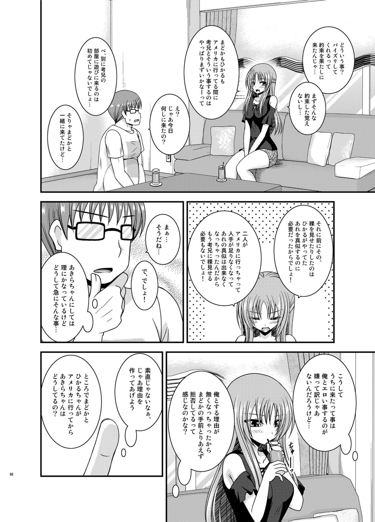 Soushuuhenの露出少女少女ゆうぎ