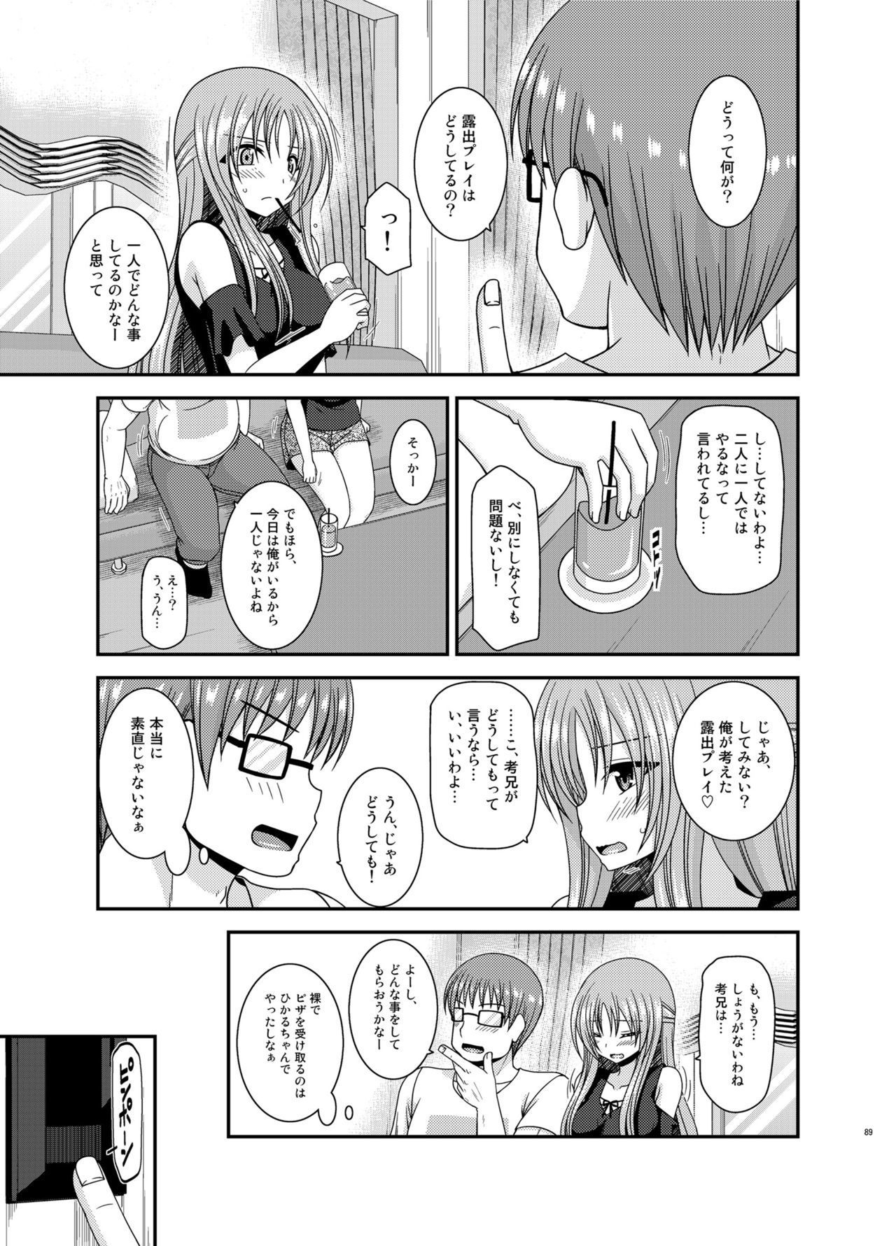 Soushuuhenの露出少女少女ゆうぎ