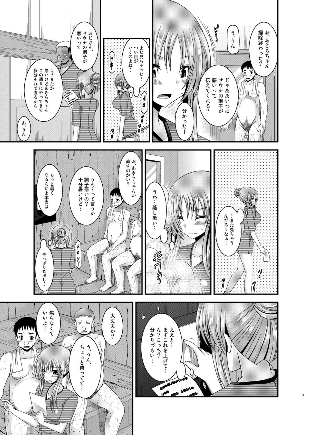 Soushuuhenの露出少女少女ゆうぎ