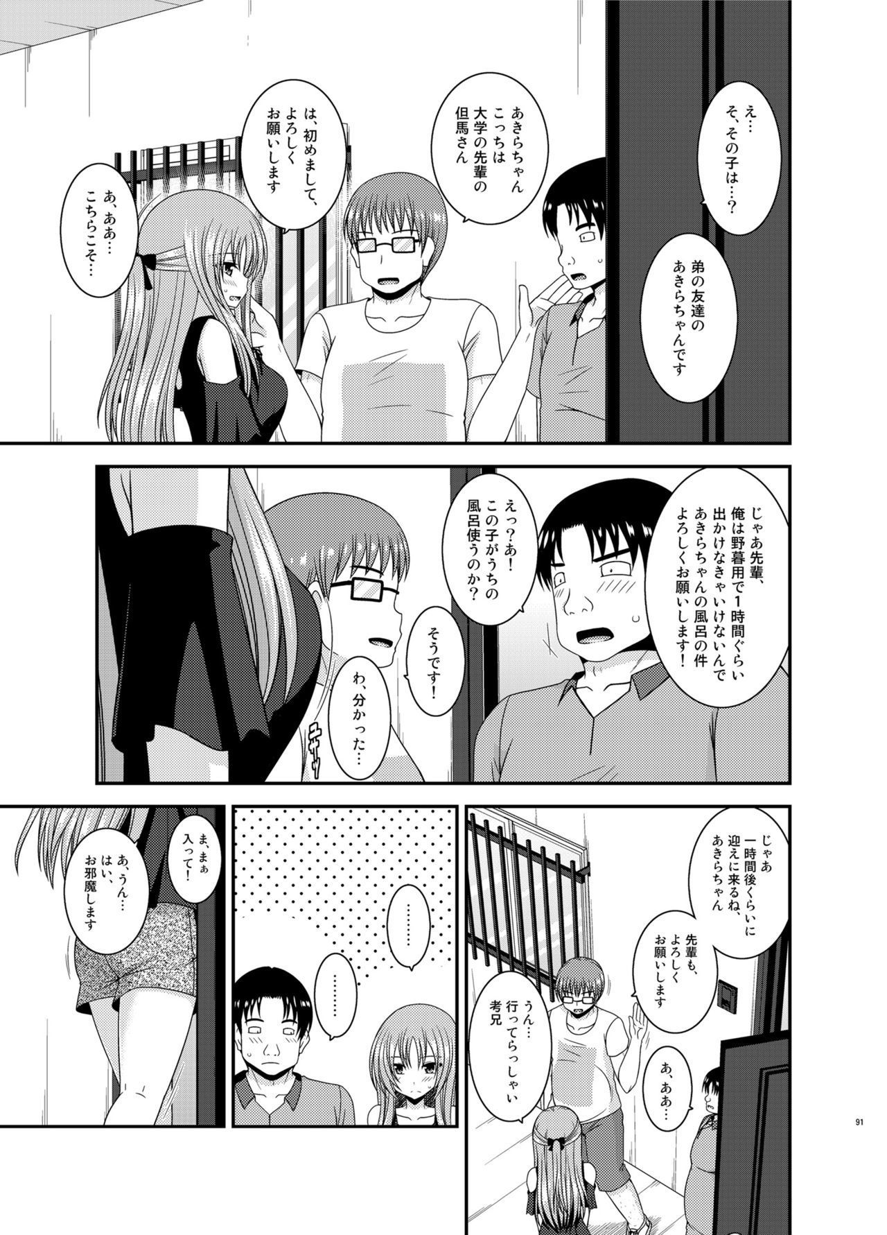 Soushuuhenの露出少女少女ゆうぎ
